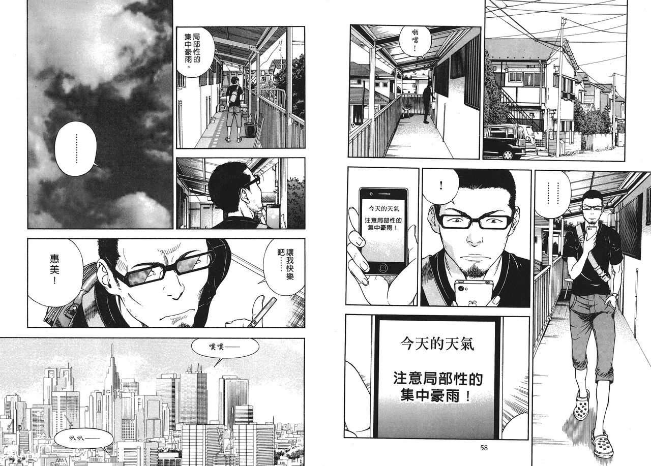 [U-Jin] M no Anifu 1 | M的兄嫂1 [Chinese] page 31 full