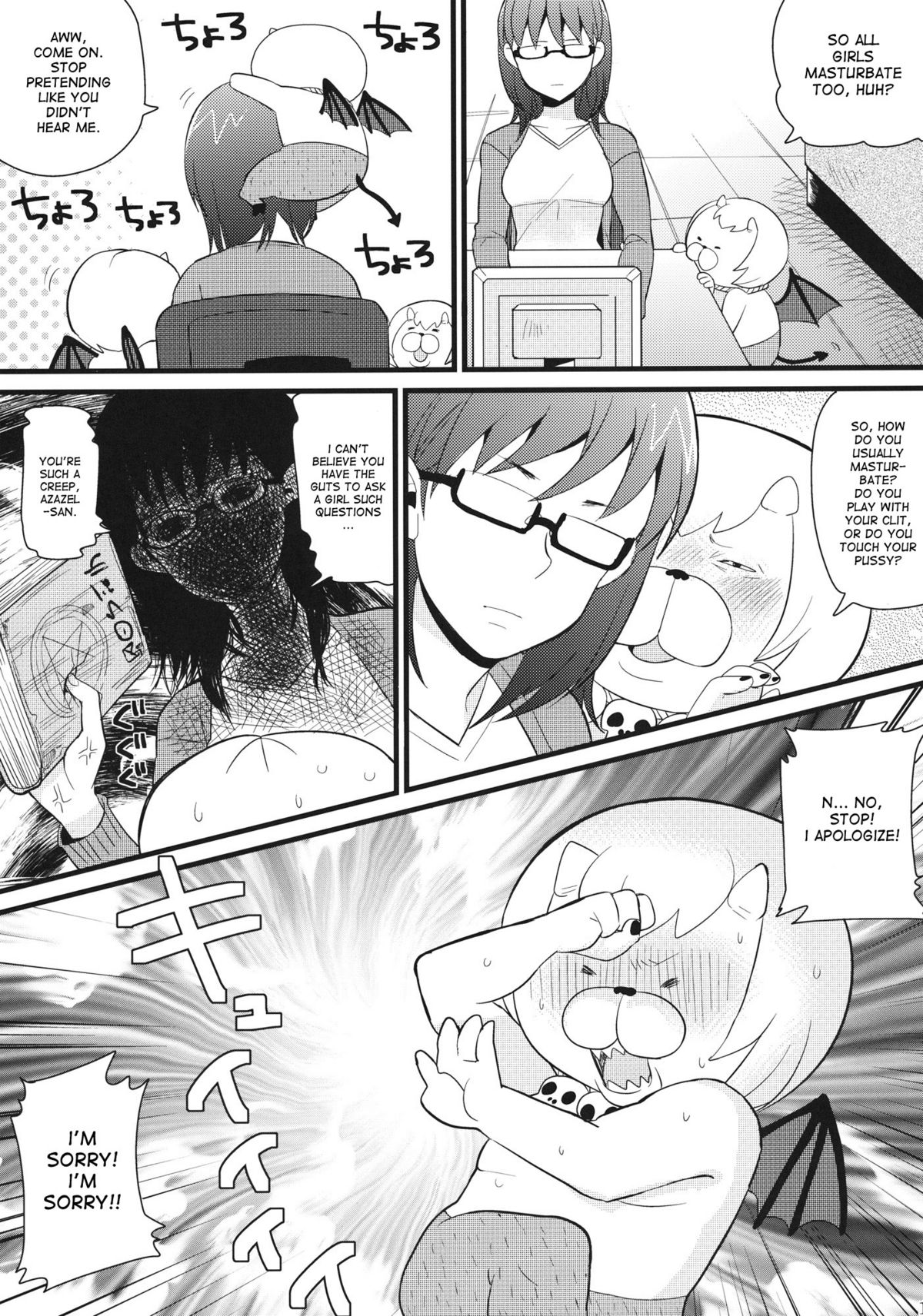 (SC53) [NIGHT★FUCKERS, Dodo Fuguri (Mitsugi, Shindou)] Yararetemasuyo, Sakuma Rinko-san. | You're Being Raped, Sakuma-san (Yondemasuyo, Azazel-san) [English] [desudesu] page 14 full