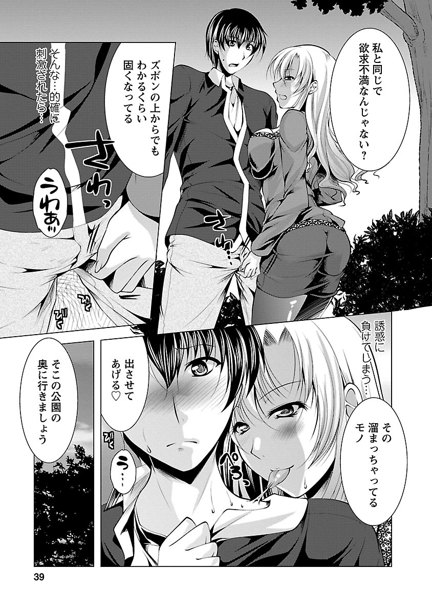 [Matsunami Rumi] Otsumami wa Ika ga? [Digital] page 37 full