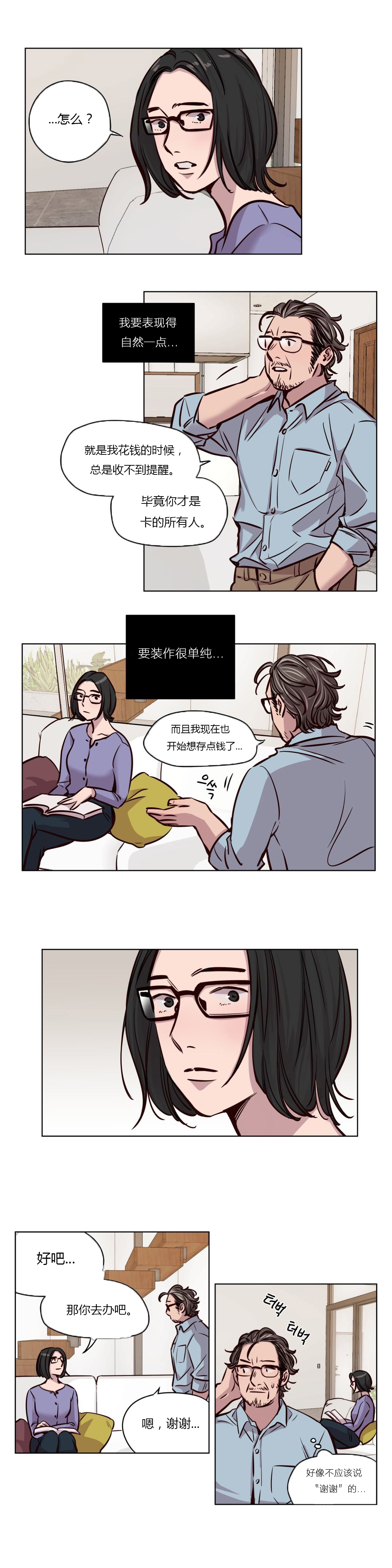 [Ramjak] Atonement Camp Ch.0-46 (Chinese) page 584 full