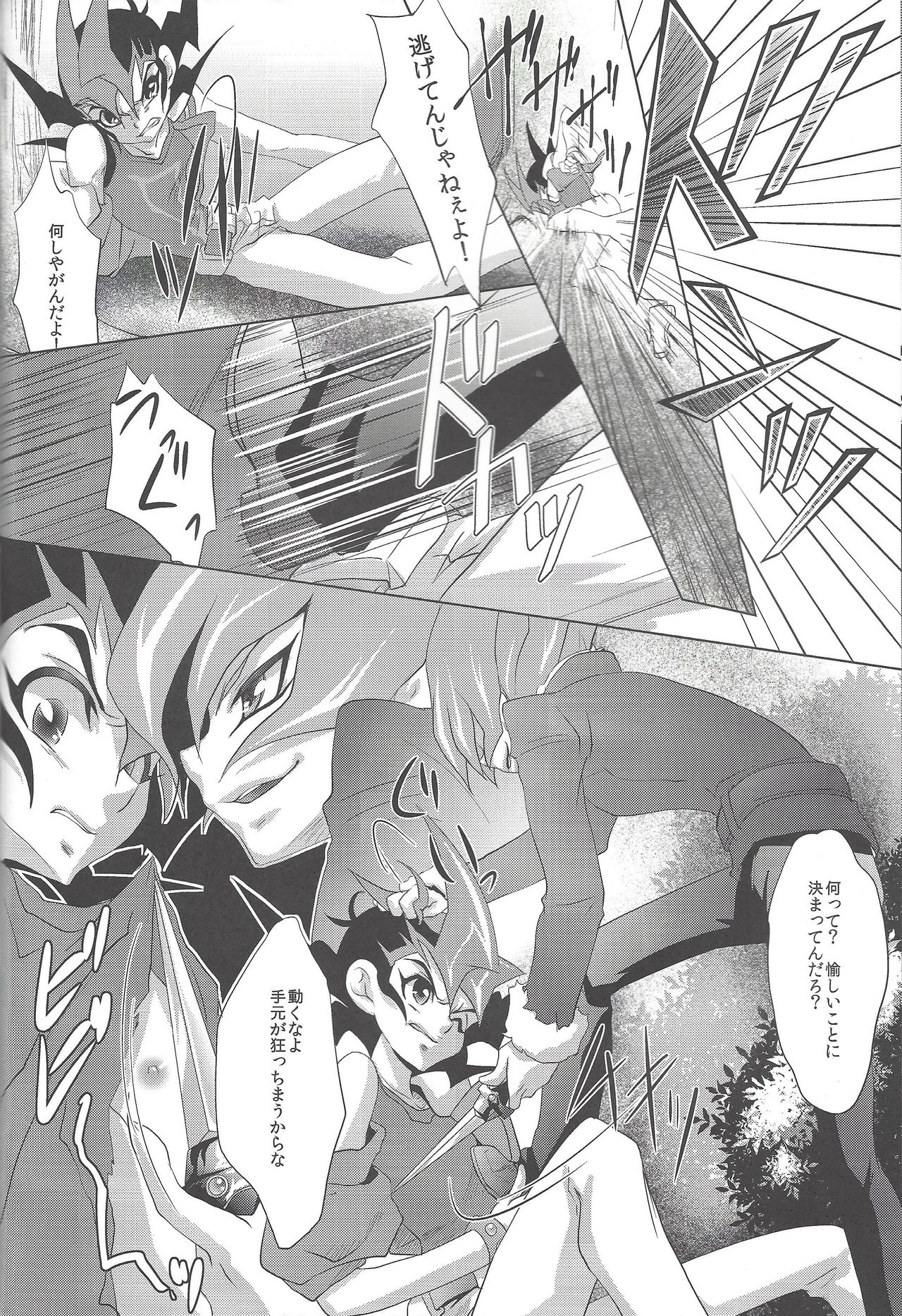 (C84) [Neo Wing (Saika)] Never More (Yu-Gi-Oh! Zexal) page 29 full