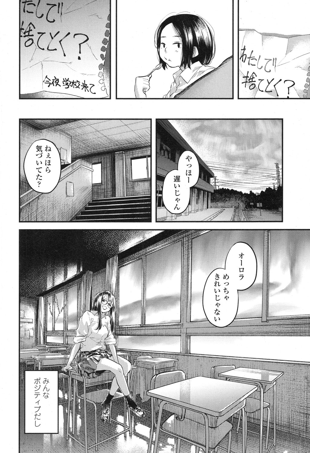 [Berose] Hello Goodbye [Digital] page 6 full