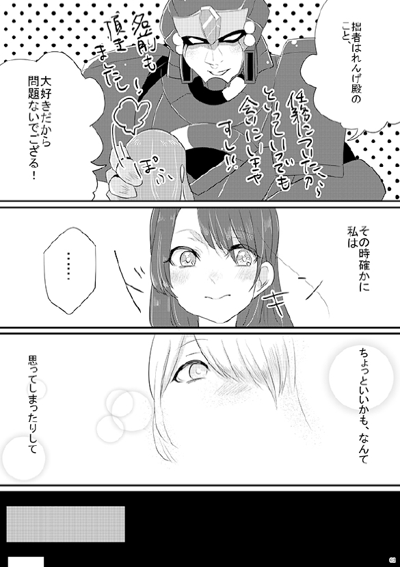 [PHOTONIX (Terashi)] 人外×少女本 [Digital] page 43 full