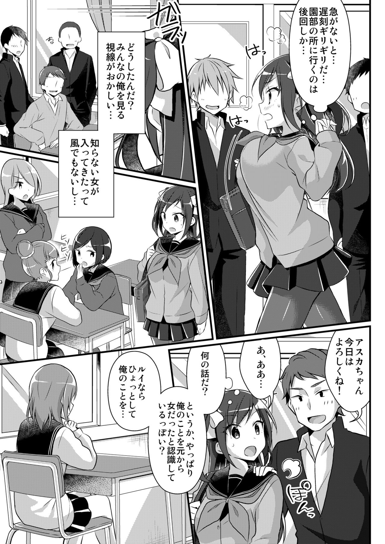 [TSF no F (nomu)] Yakyuubu no Moto Ace ♂ wa Sei Shori Pet ♀ (TSF no F no Hon 2020-2) [Digital] page 25 full