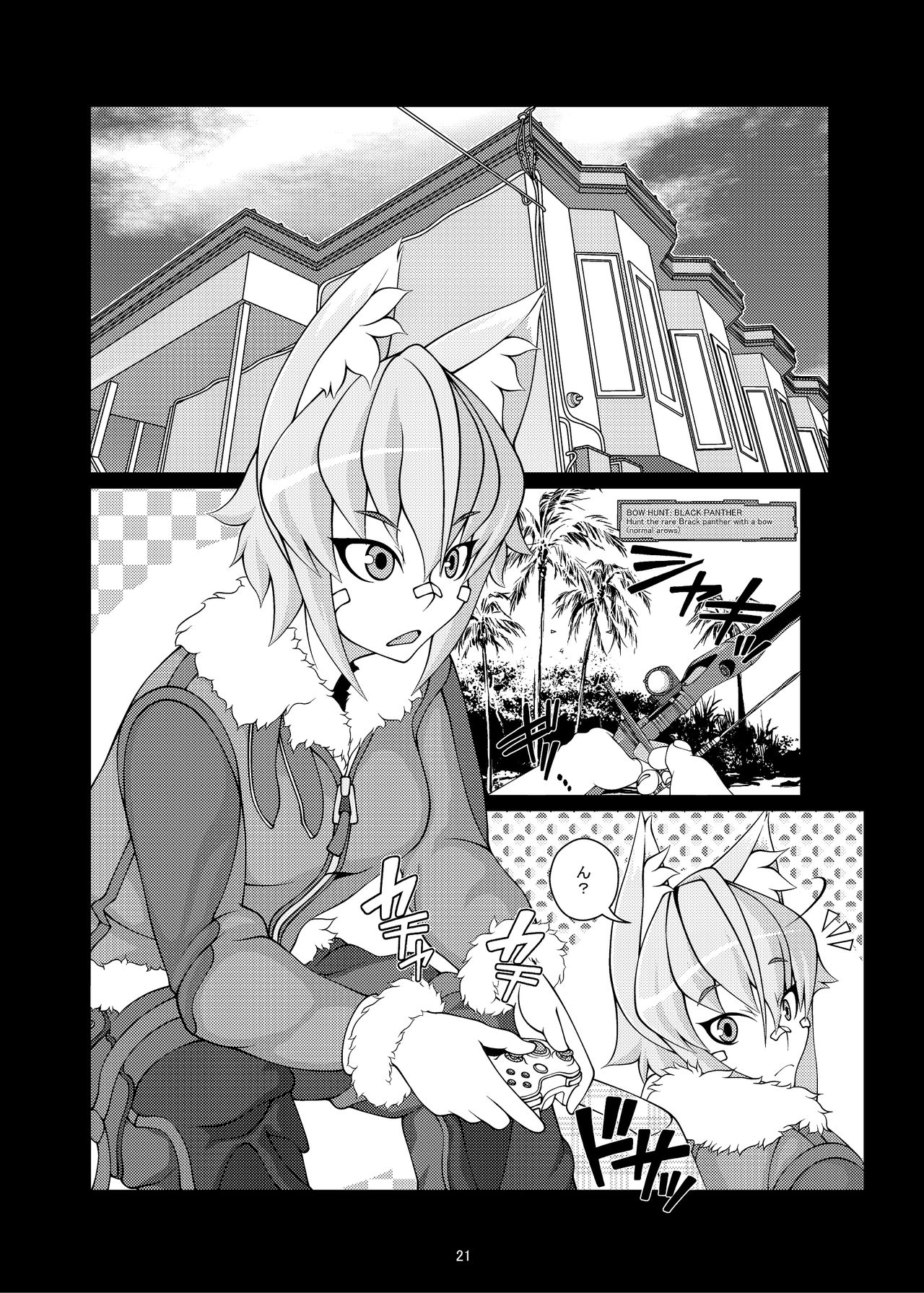 [YAMADA AIR BASE (Zawa)] Kemomimi Dainingu [Digital] page 2 full