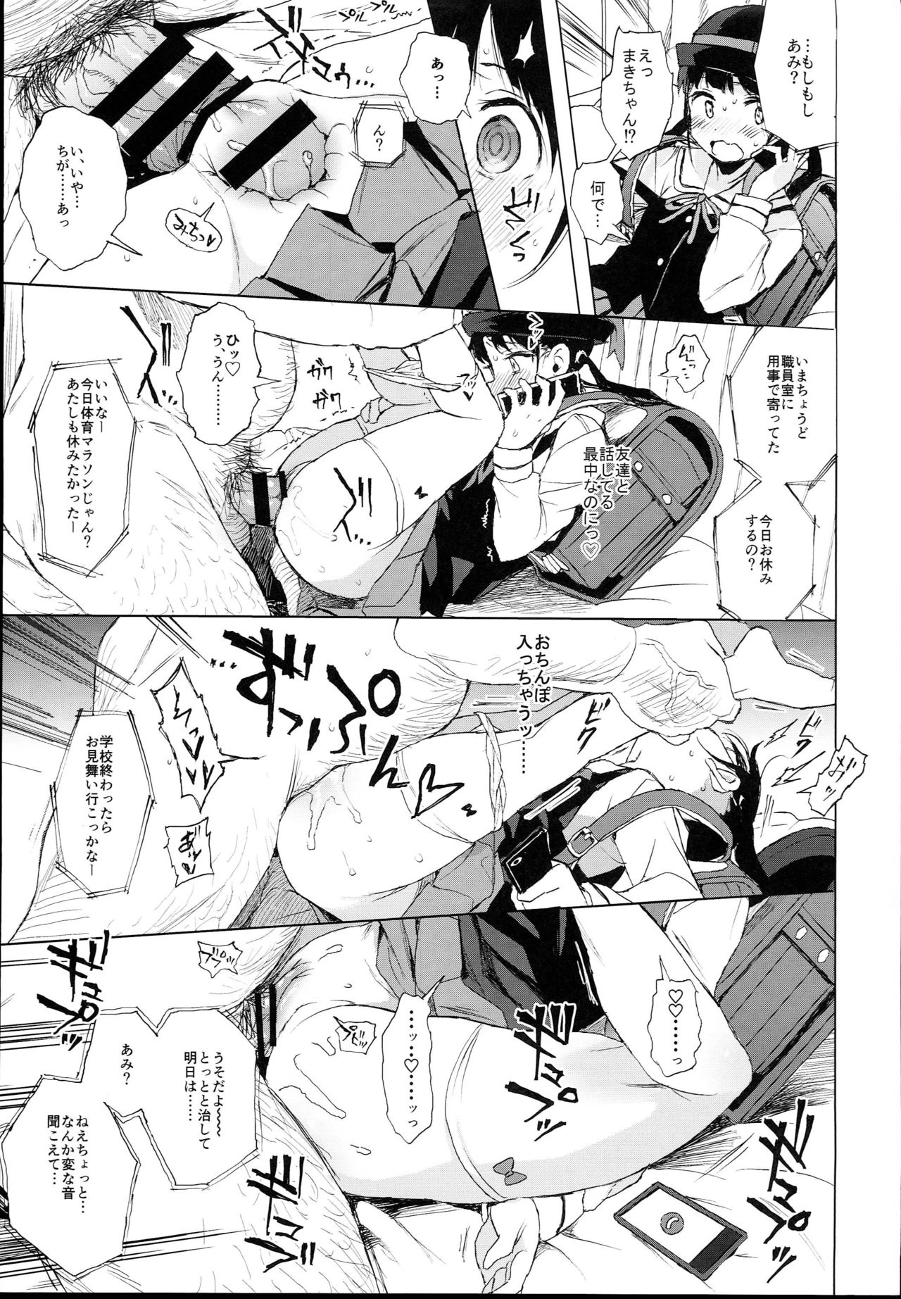 (C94) [micro page (Kuromotokun)] JC no Omake page 5 full