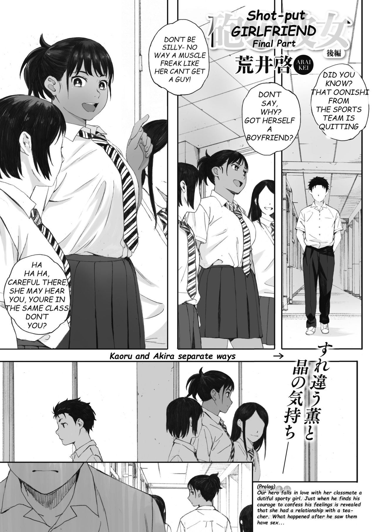 [Arai Kei] Hougan Kanojo Kouhen | Shot-put Girlfriend Final Part (COMIC HOTMiLK 2018-09) [English] [Satoru] [Digital] page 1 full