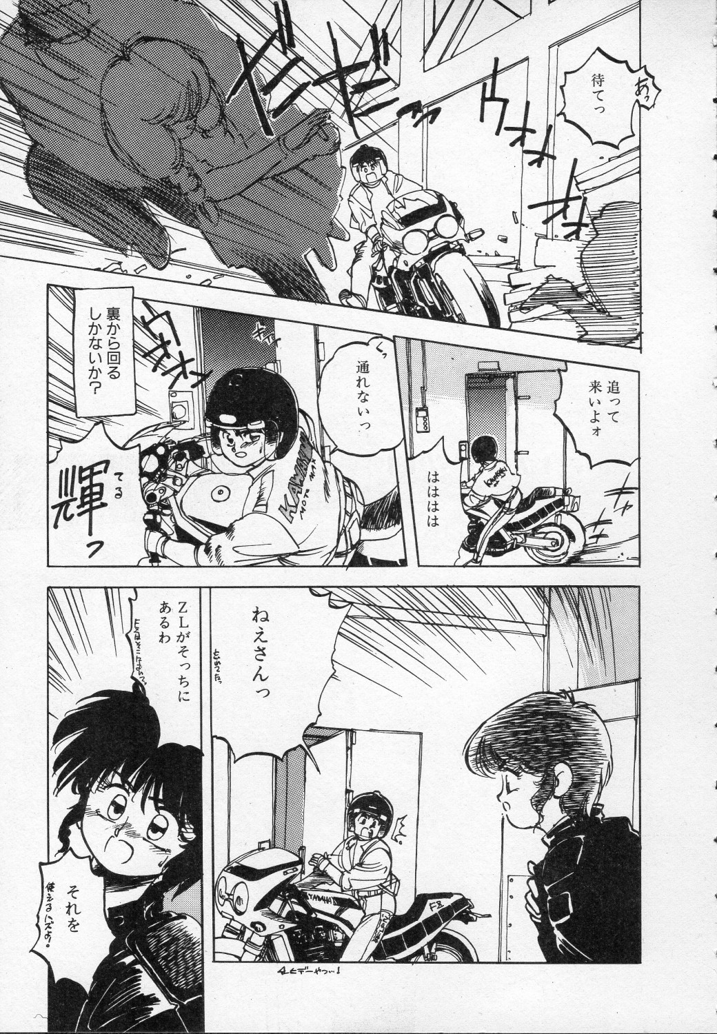 [Ken Kawasaki] ZONE 9000 page 24 full