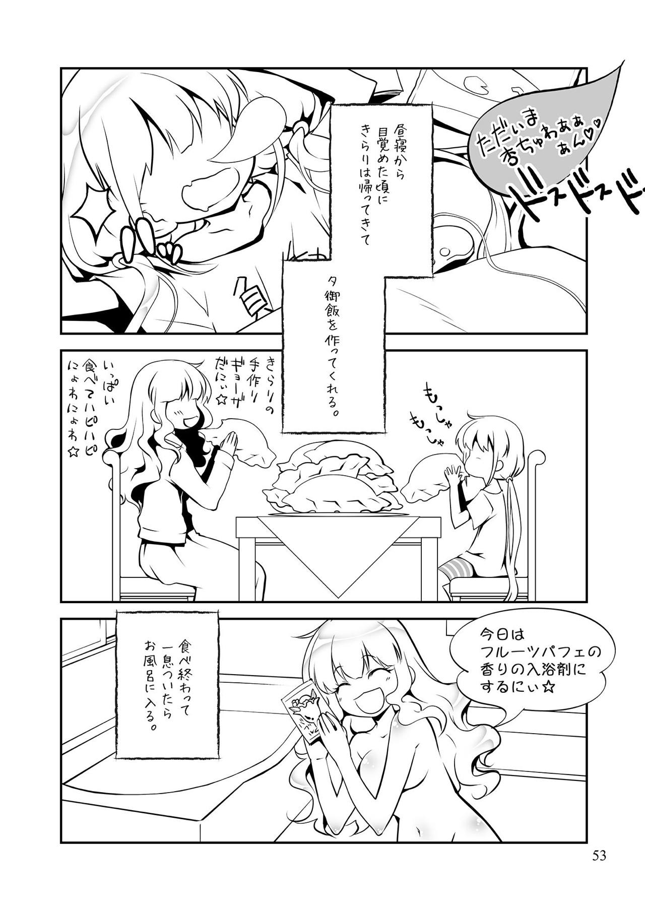 [OSHABAN (Sasahiro)] Mobam@s Matome (THE IDOLM@STER CINDERELLA GIRLS) [Digital] page 52 full