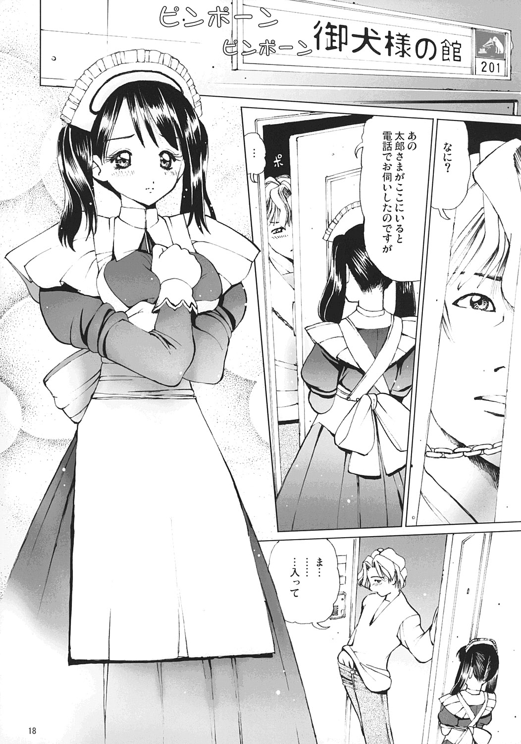 (C65) [18 Monkeys (Inono)] Ecchi na Maid-san 3 -Juurinhen- page 17 full