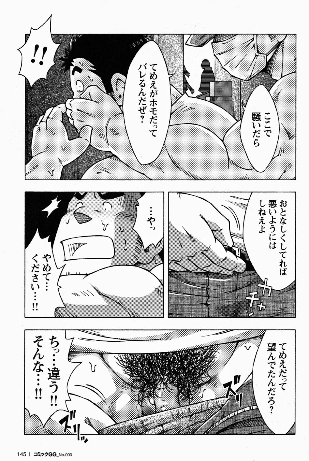 [NG (Noda Gaku)] 恋愛掲示板 page 9 full