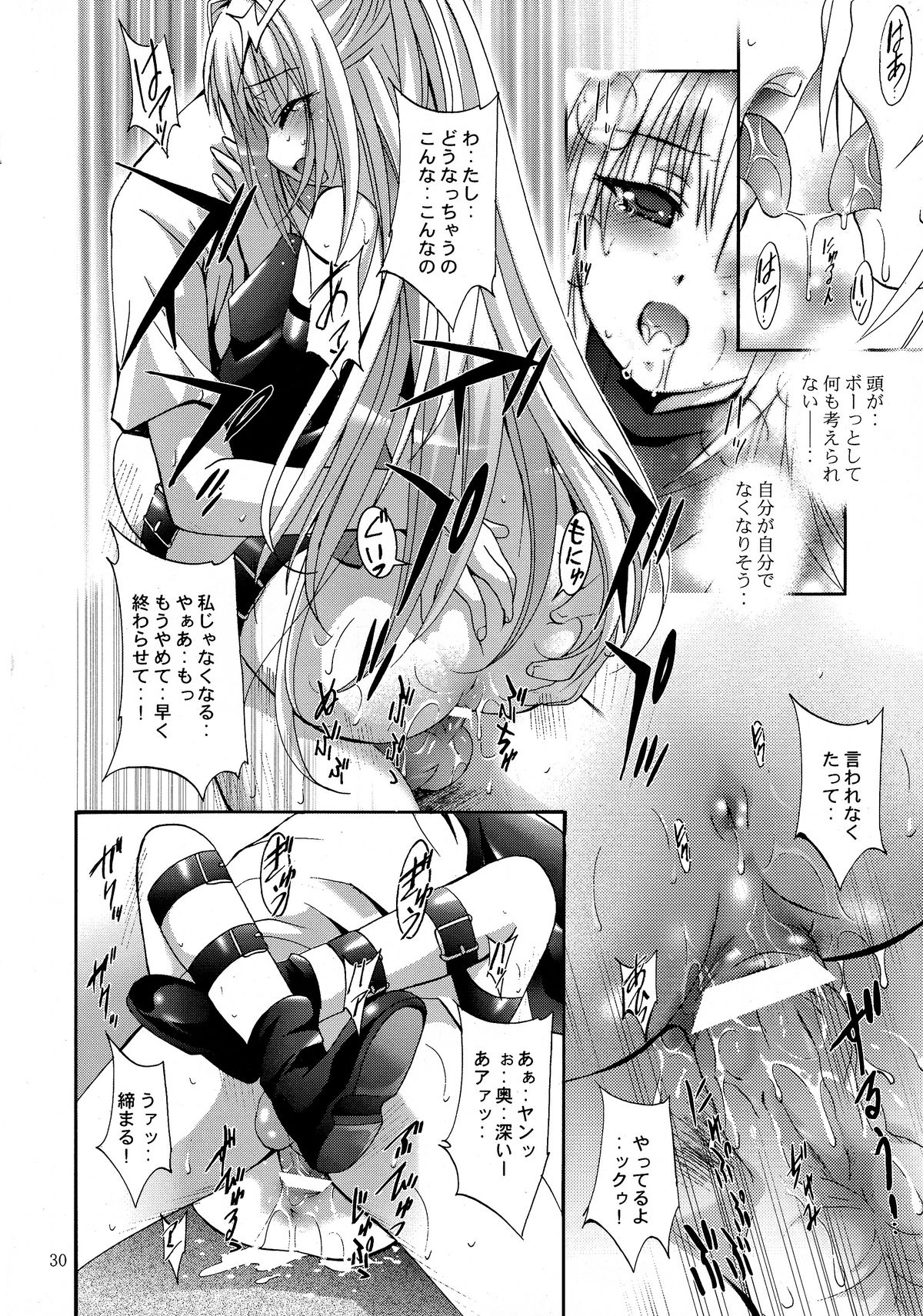 (SC40) [Studio BIG-X (Arino Hiroshi)] Mousou Mini Theater 23 (To LOVE-Ru) page 30 full