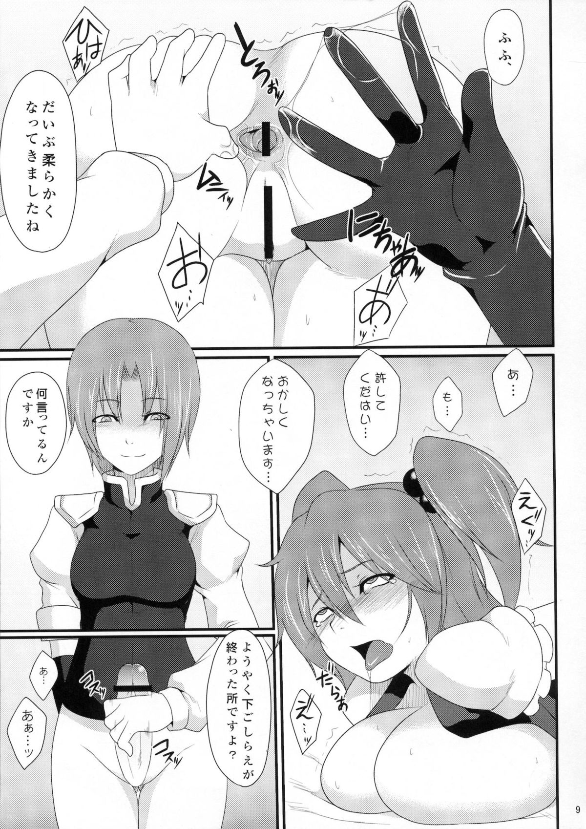 (Reitaisai 8) [Puniponya (kupala)] Paraphilia:Anorectal (Touhou Project) page 10 full