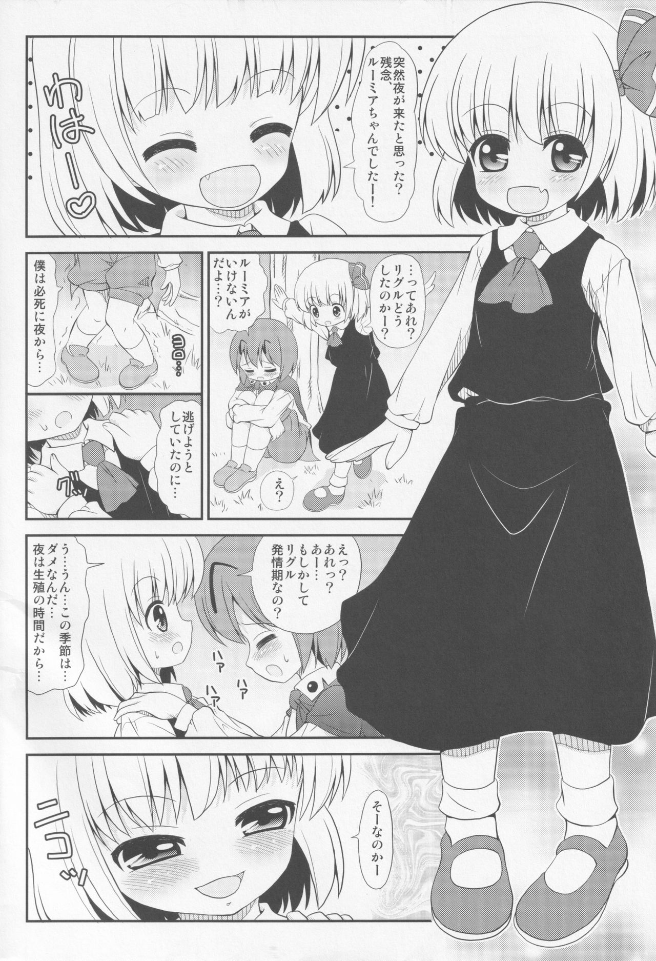 (Kouroumu 9) [Madou Shiryoushitsu (Arashi-D-Akira, Sasaki Teron, emina)] Hotaru no Hikari ha Tokoyami ni Kiyu (Touhou Project) page 3 full