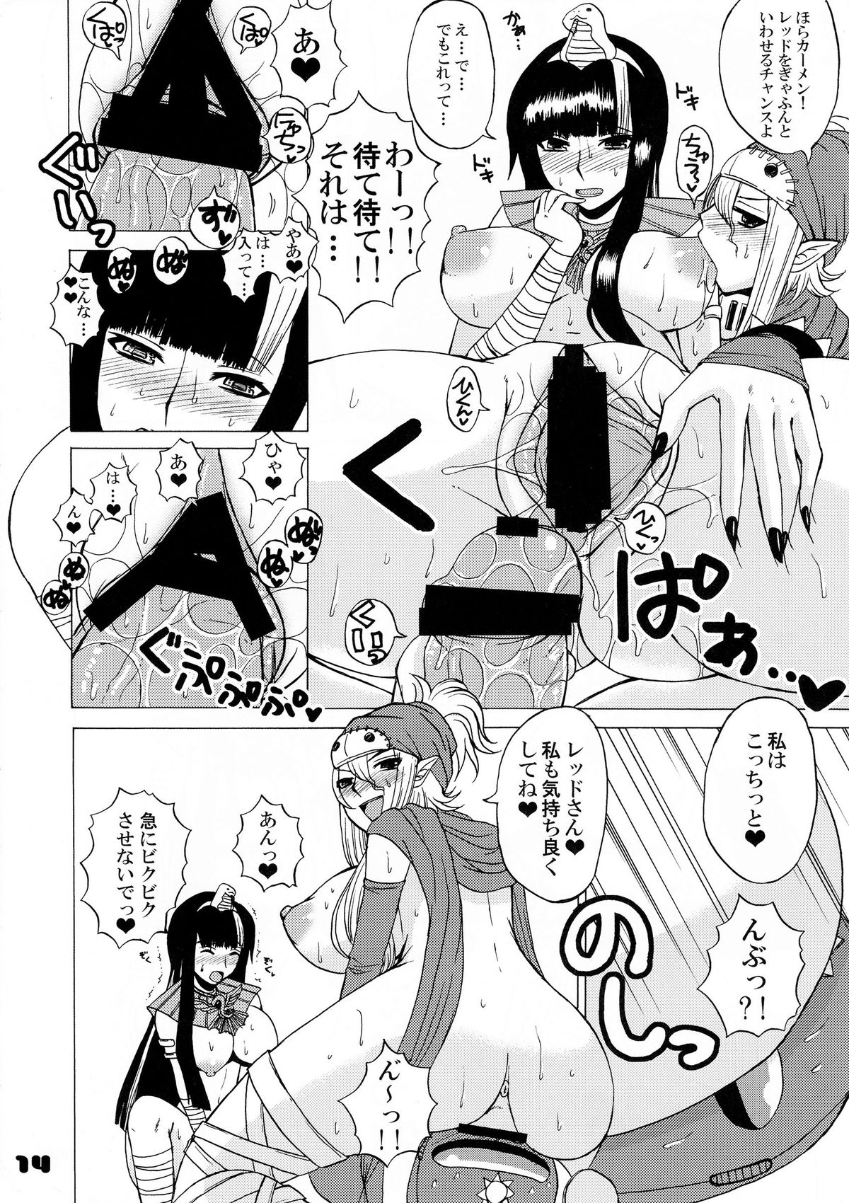 (C77) [HONEY BUMP (Nakatsugawa Minoru)] Florsheim Nyonin-ka Keikaku (Astro Fighter Sunred) page 13 full