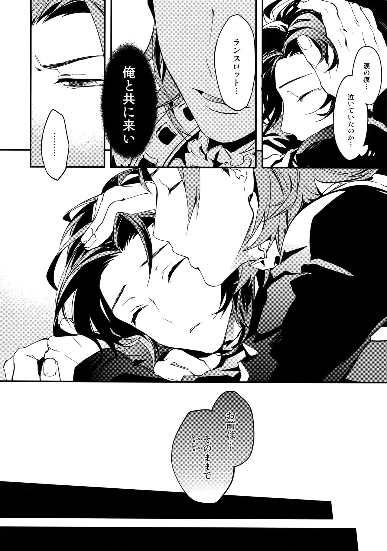 (HaruCC21) [SilverRice (Sumeshi)] Shirayuki ni Somaru Kurobeni (Granblue Fantasy) page 45 full