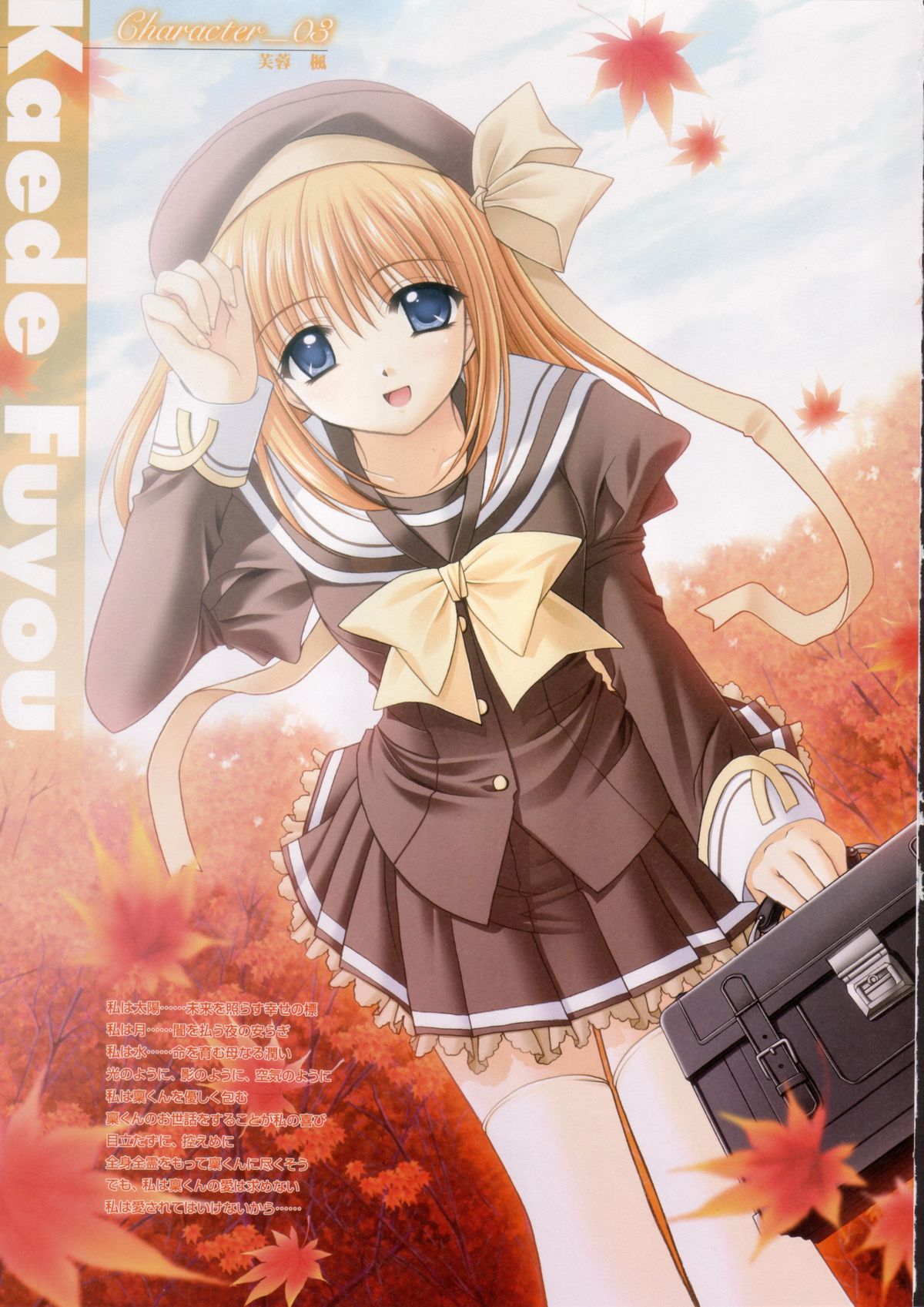 Shuffle! - Visual Fan Book page 26 full