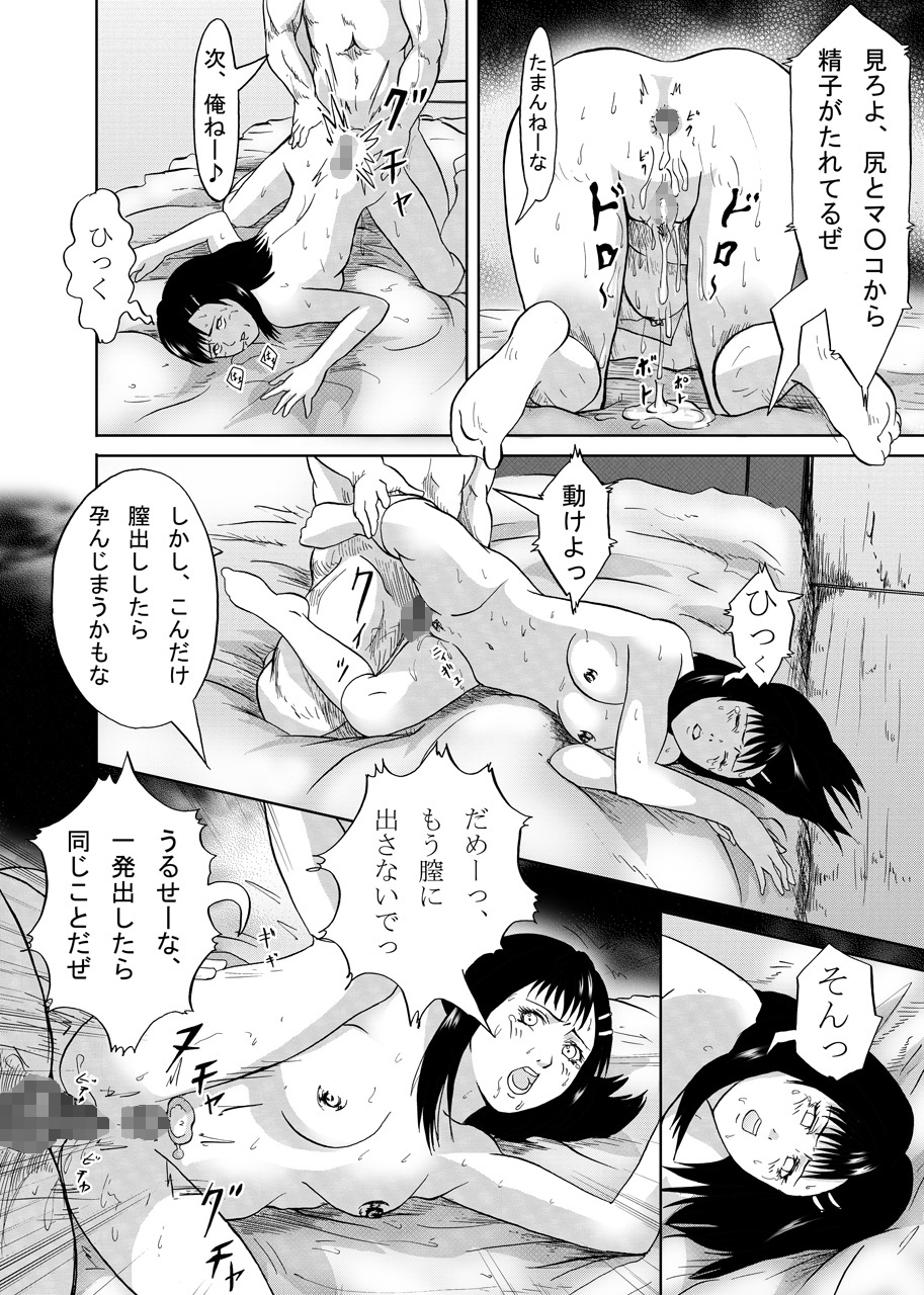 [Urainutei (Kuroinu)] Gyakushuu page 20 full