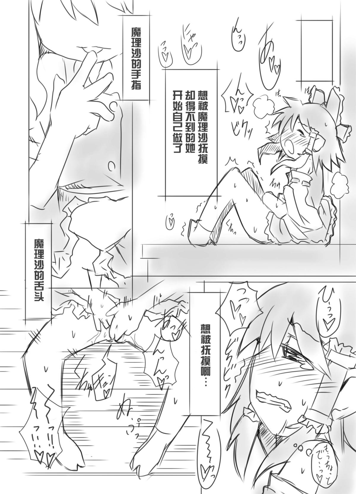 [Nijigen Koubou (Hirayuki Rio)] Koneko Kitan (Touhou Project) [Chinese] [落莲汉化组] [Digital] page 21 full
