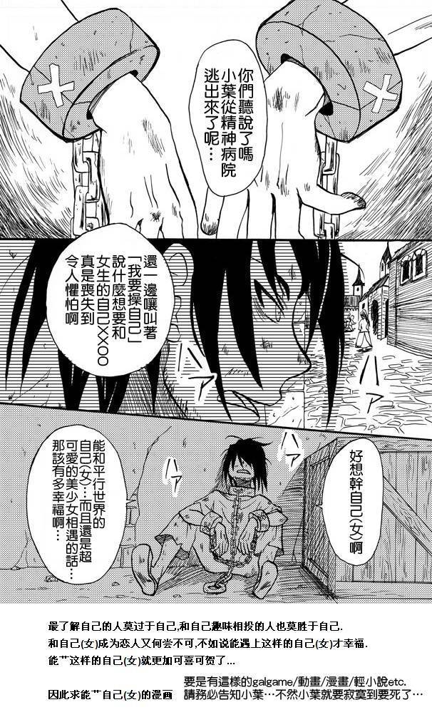 [Chimichanga] Gyakuten Parallel World Kanojo (COMIC Unreal 2016-04 Vol. 60) [Chinese] [小叶后宫汉化组] page 18 full