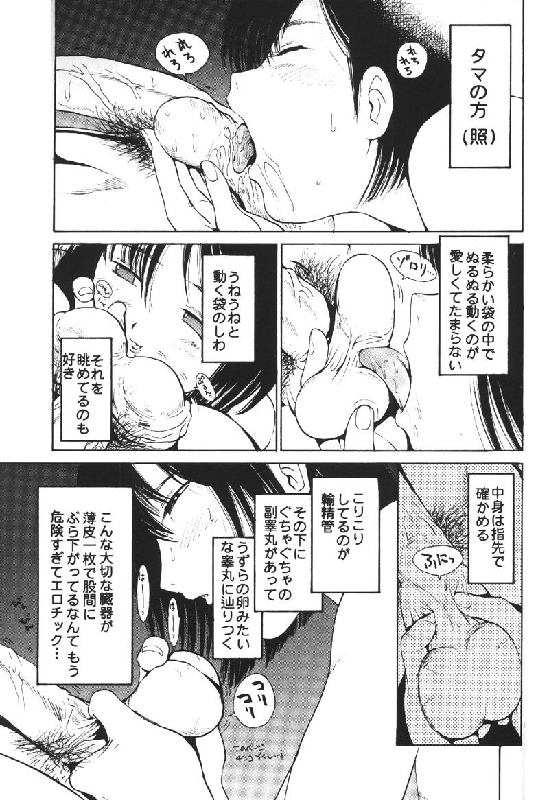 (C57) [Pururun Estate (Kamitsuki Manmaru)] HEART NO SHIPPO -BALLBUSTING GARL- page 6 full