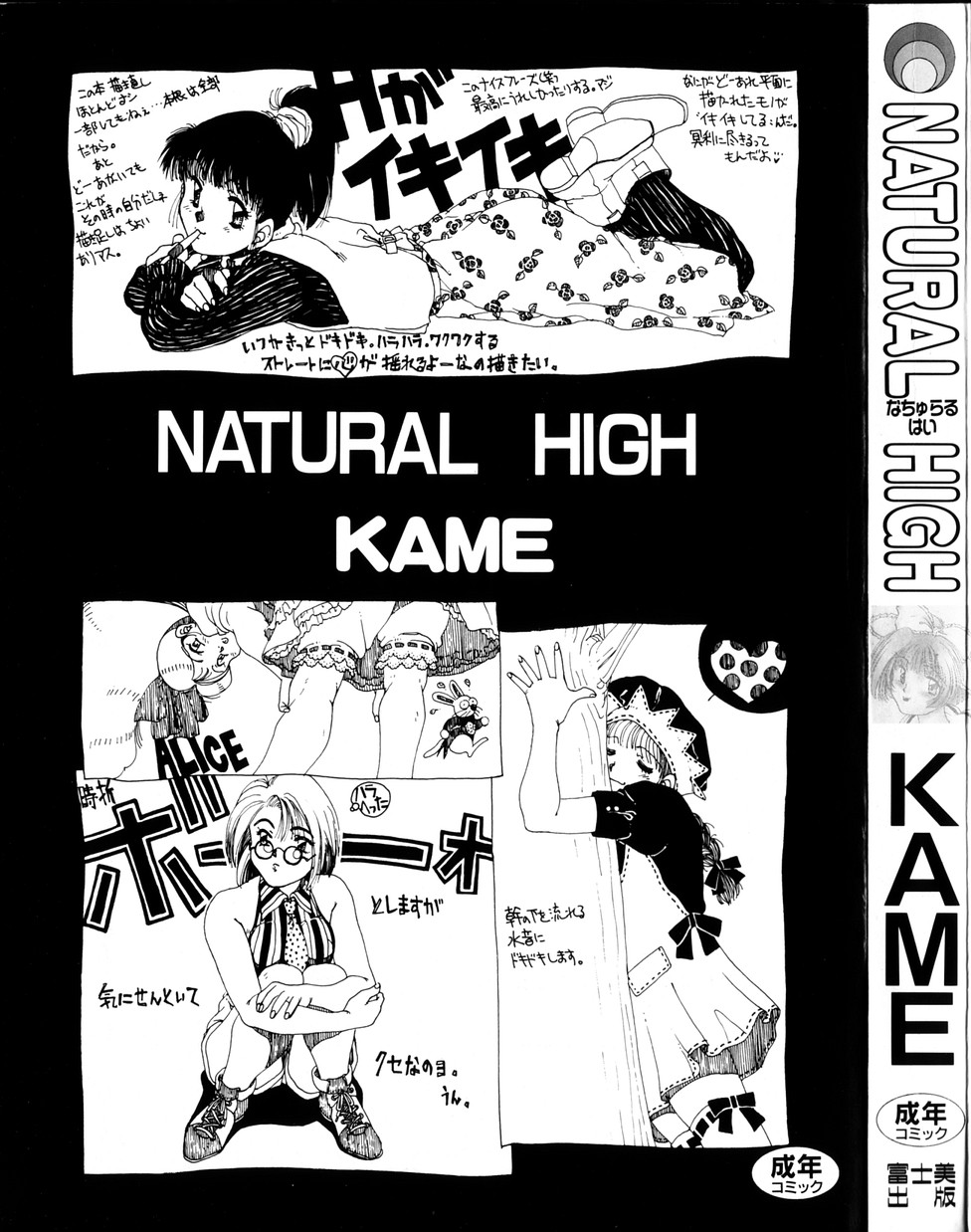 [KAME] Natural ♥ High page 2 full