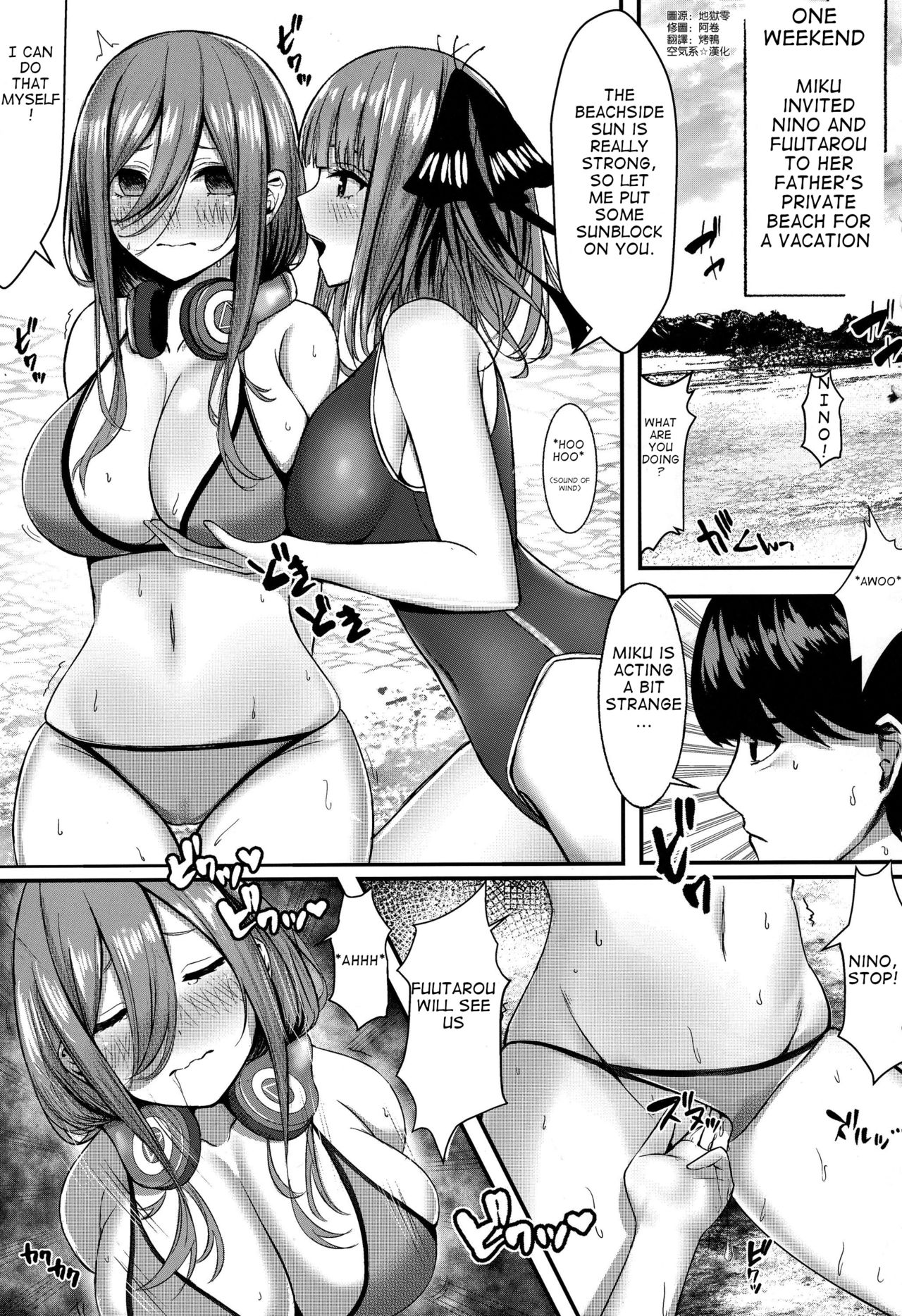 (C96) [Kannko Bokujyo (Kannko)] Kouhei ni Ikou ze! (Gotoubun no Hanayome) (English) page 3 full