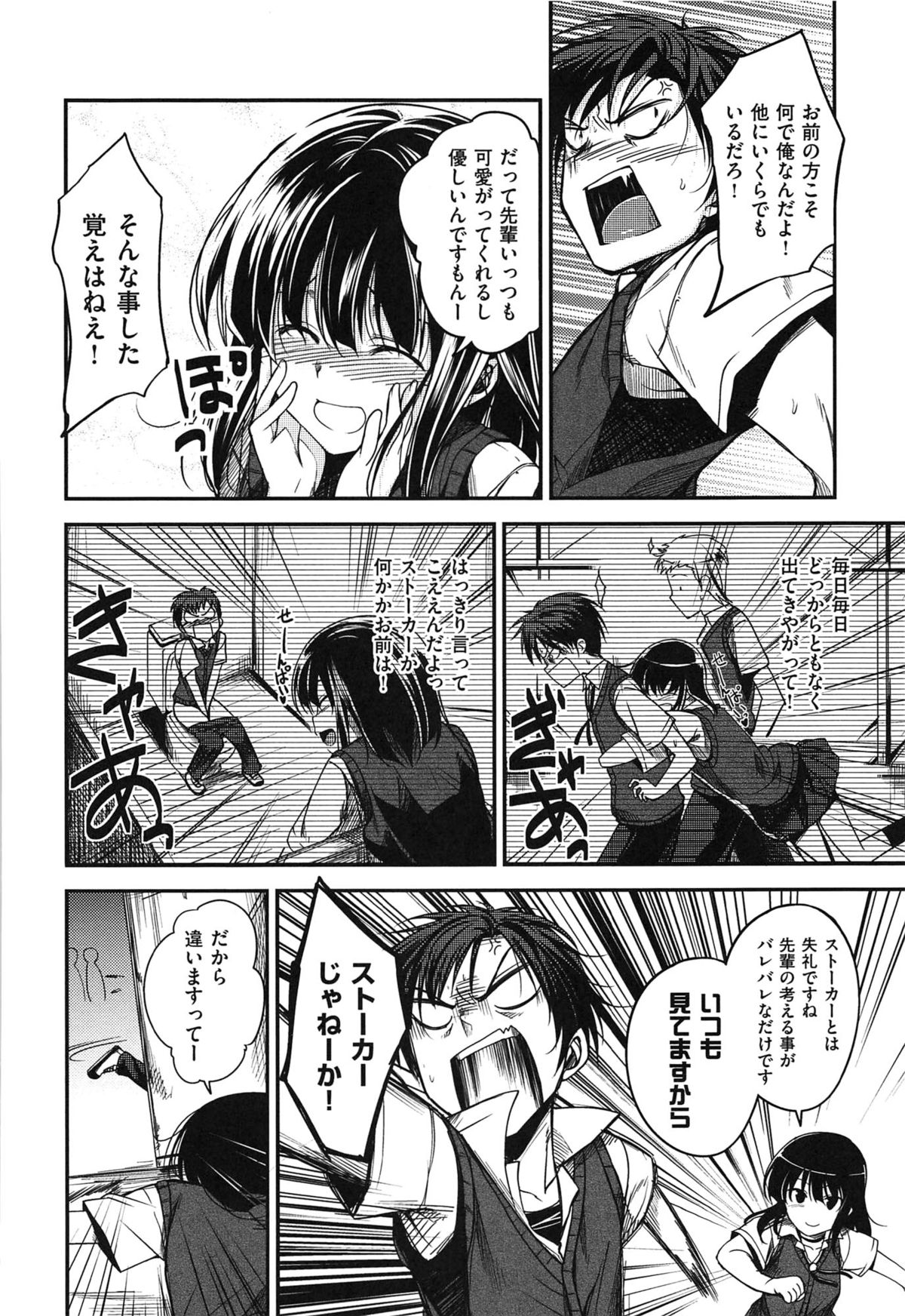 [Hirama Hirokazu] Zettai Koubi Sengen page 14 full