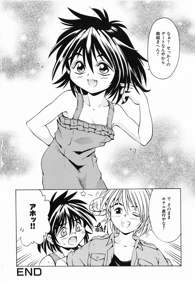 [Anthology] Momoiro Zukan 1 - Pink Illustrated 1 page 20 full