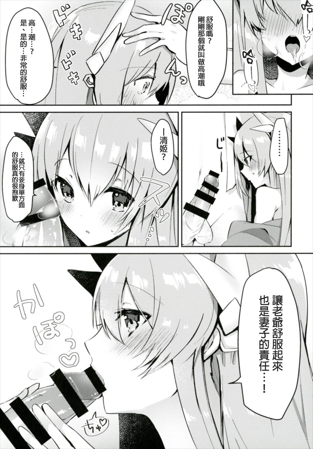 (C91) [Mr.Rabbit (Sakofu)] Kiyohime to Kozukuri ga Shitai!! (Fate/Grand Order) [Chinese] [MEGA巨莖怪漢化] page 11 full