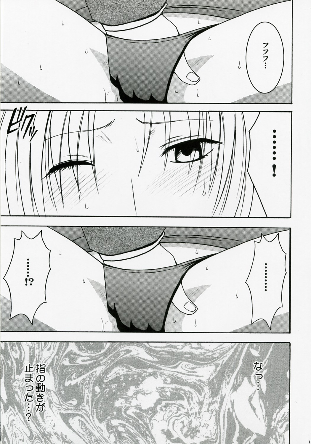 [Crimson Comics (Carmine)] Tsuyoku Kedakai Onna 2 (Black Cat) page 18 full