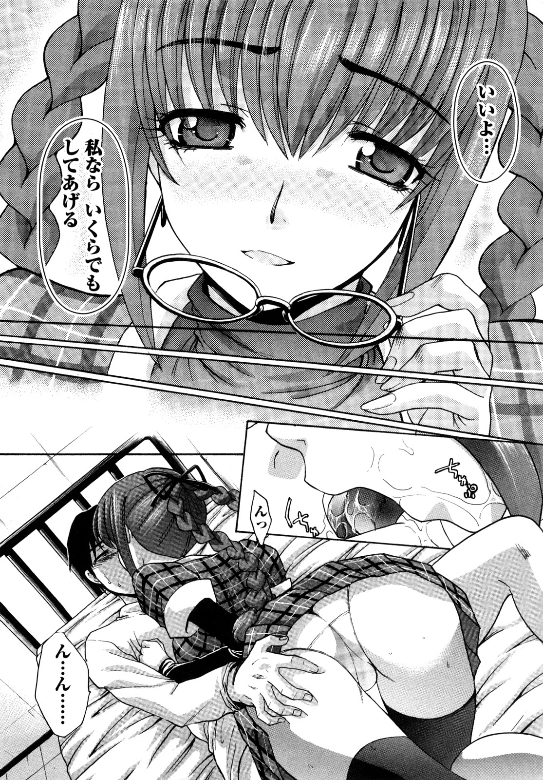 [Itaba Hiroshi] Shikaku no Sense! page 189 full