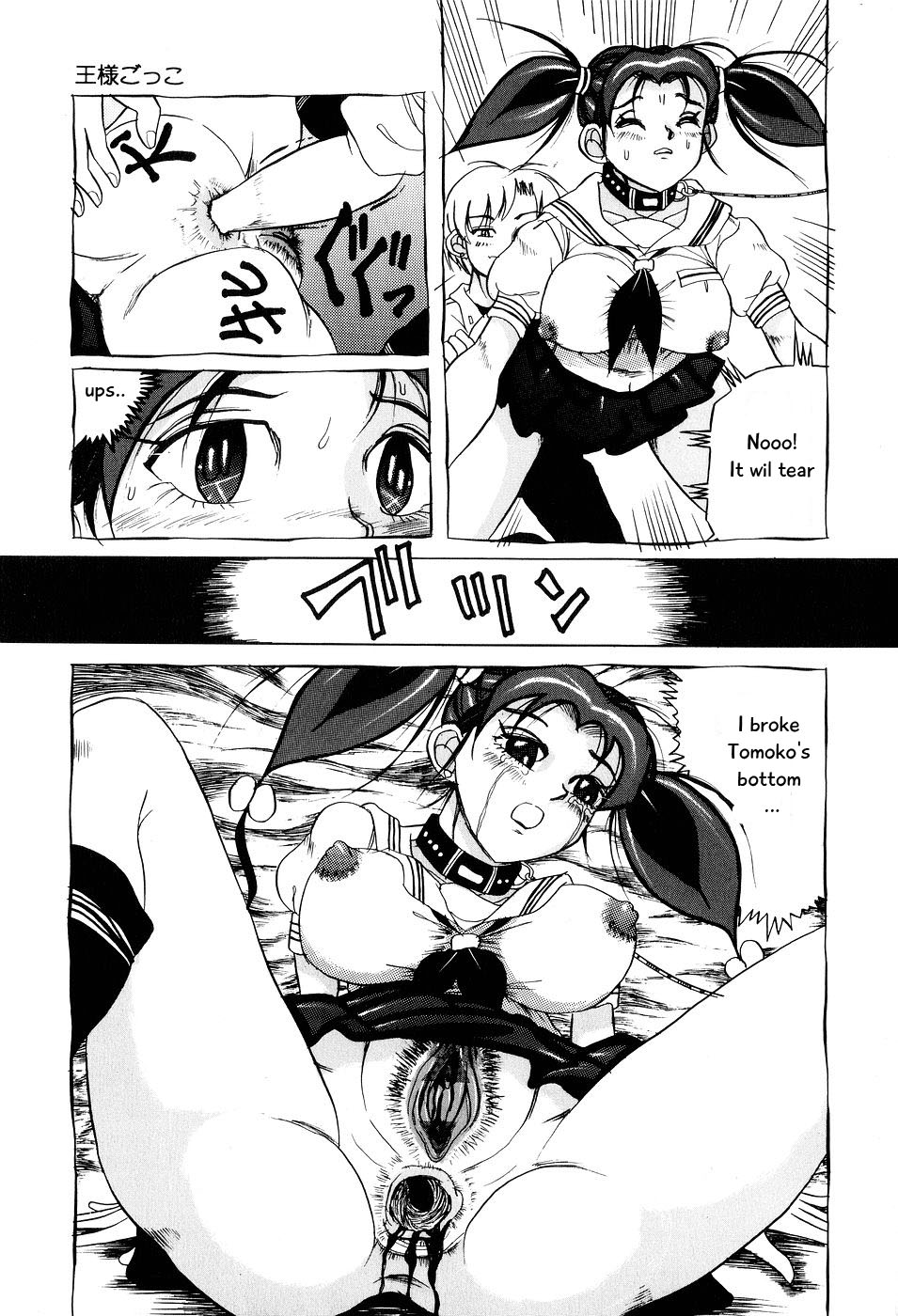 [Kirisaki Minchi] Kusozume Benkihime {eng} page 19 full