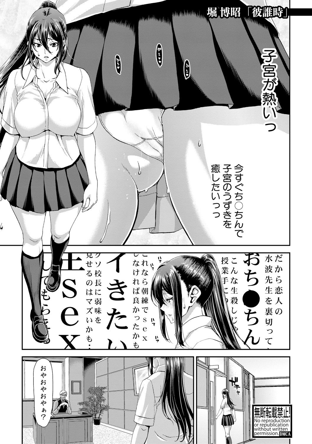 COMIC Shingeki 2019-01 [Digital] page 39 full