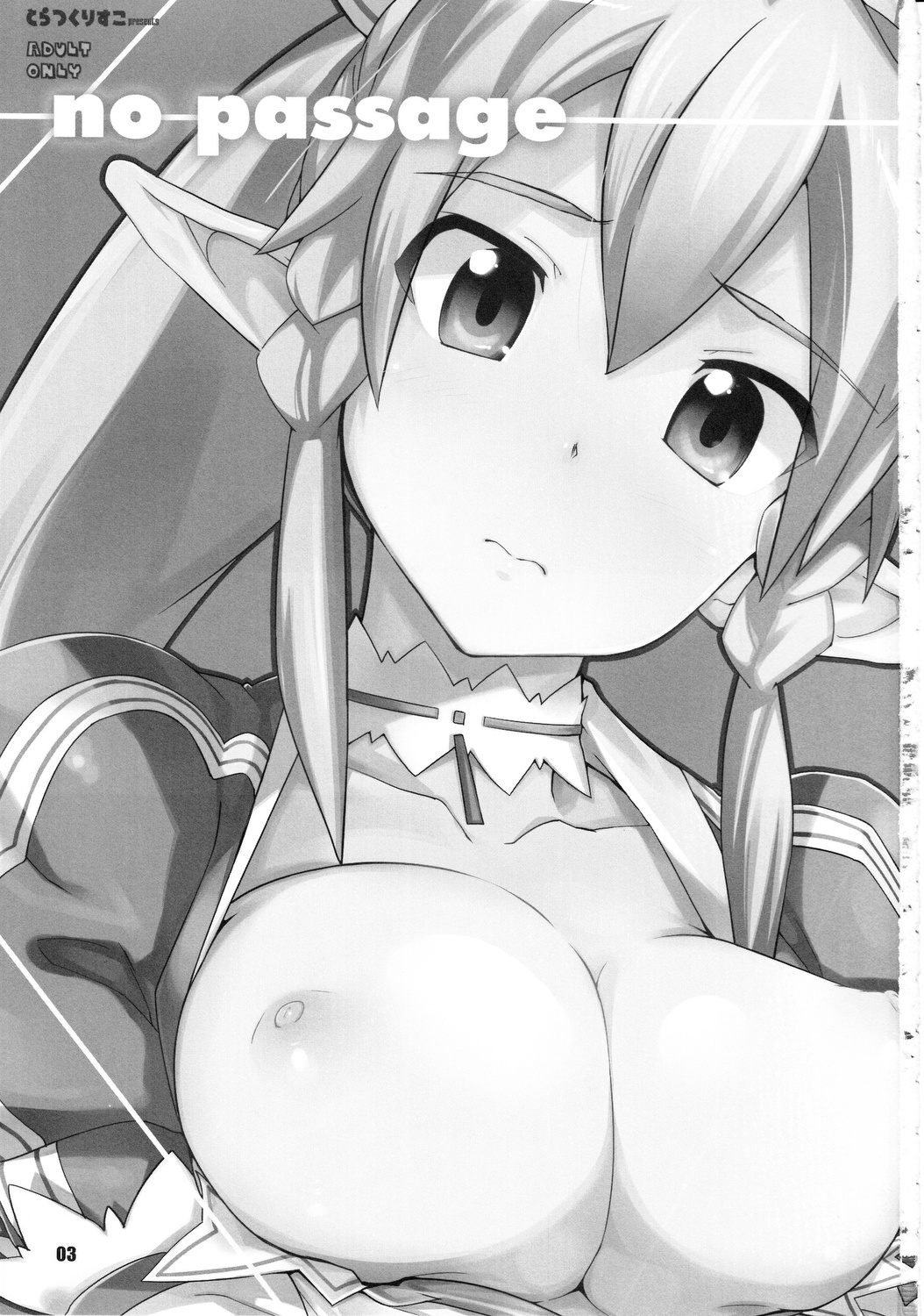(C83) [Tracklisko (Hiura R)] no passage (Sword Art Online) page 2 full