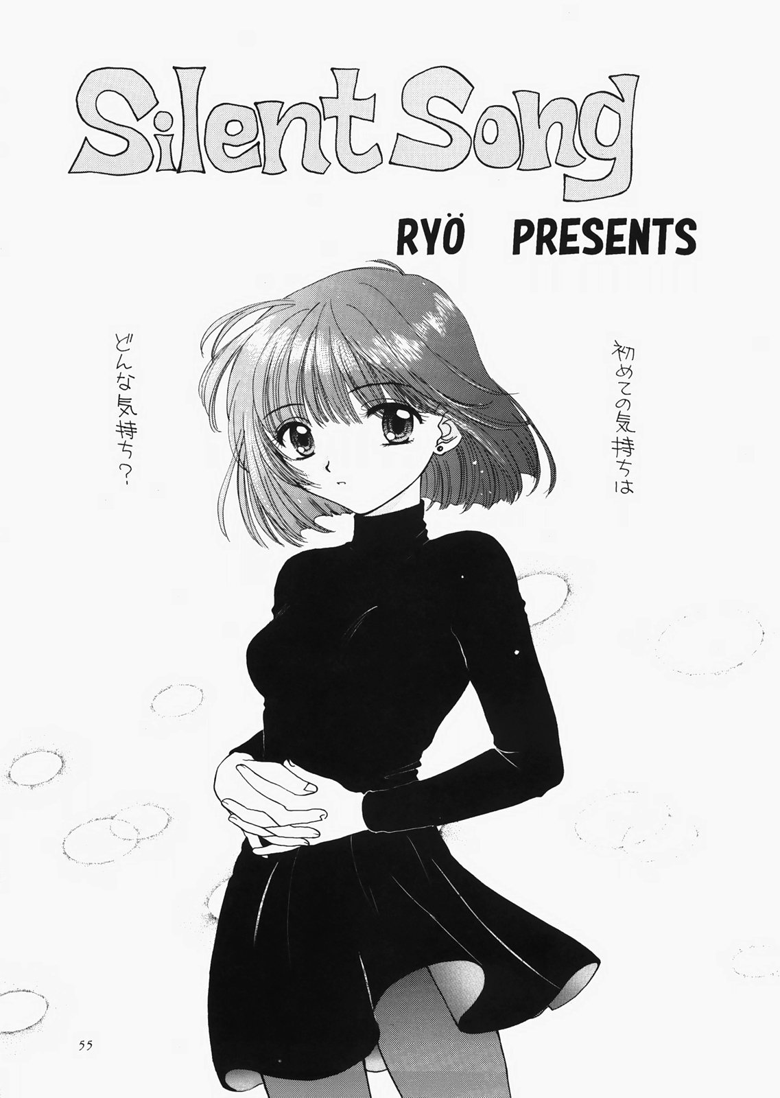 (C73) [Sailor Q2 (RYÖ)] 1000000-nin no Shoujo side star (Sailor Moon) page 50 full
