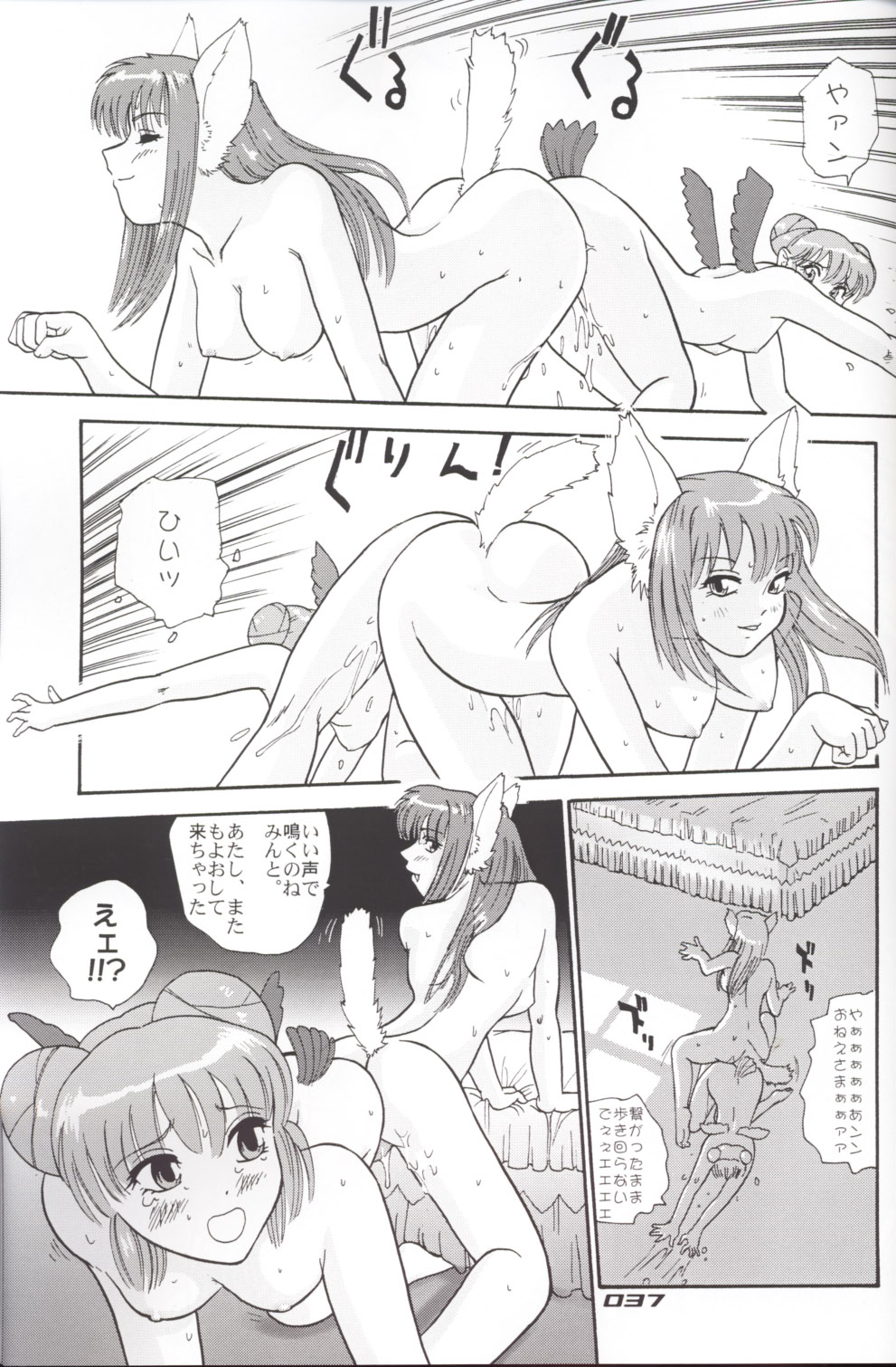 [Behind Moon (Q)] Hamekko doubutsu (Tokyo Mew Mew [Mew Mew Power]) page 36 full