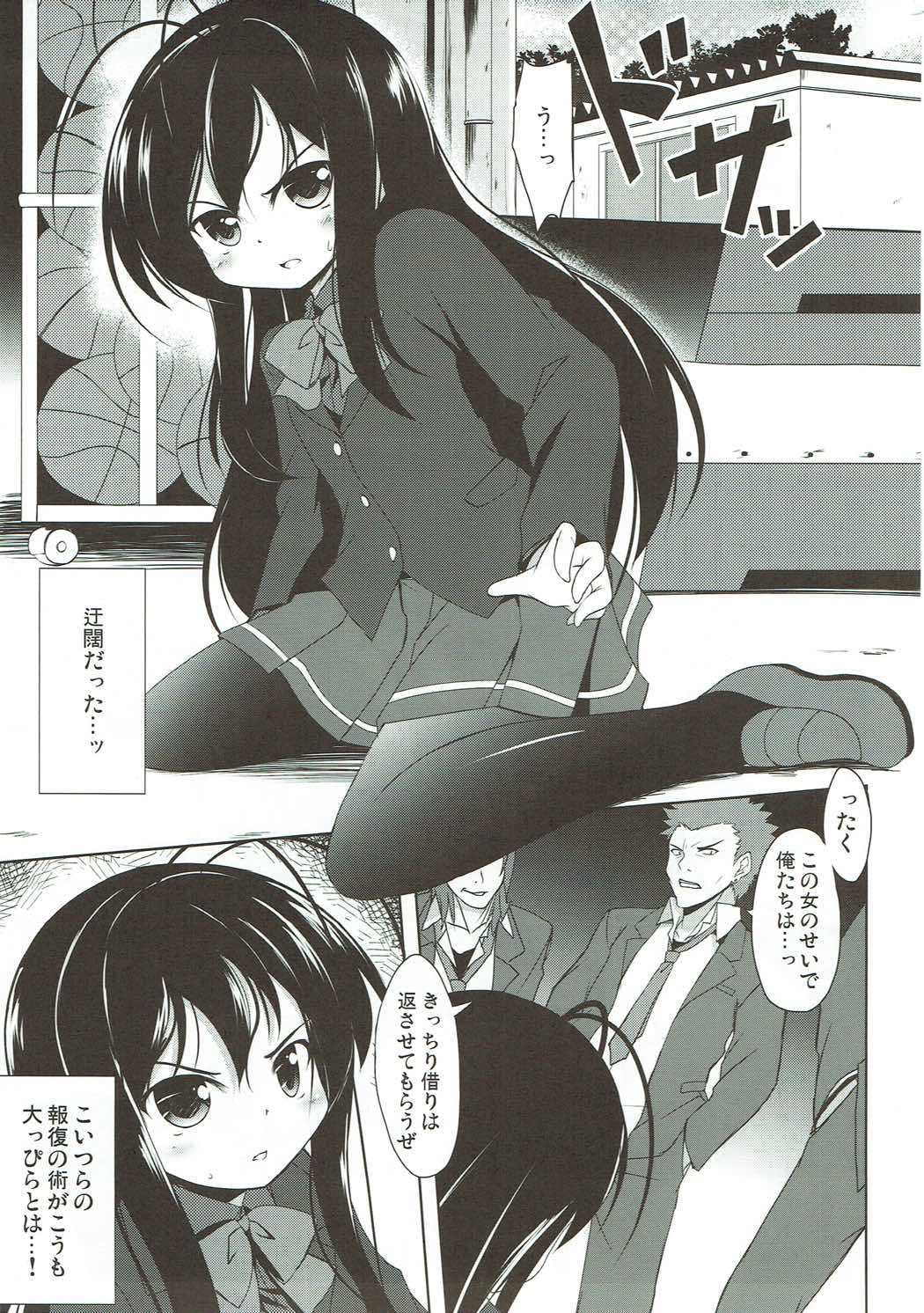 (SC56) [Part K (Hitsujibane Shinobu)] Ihou Sekai no Ohime-sama (Accel World) page 4 full