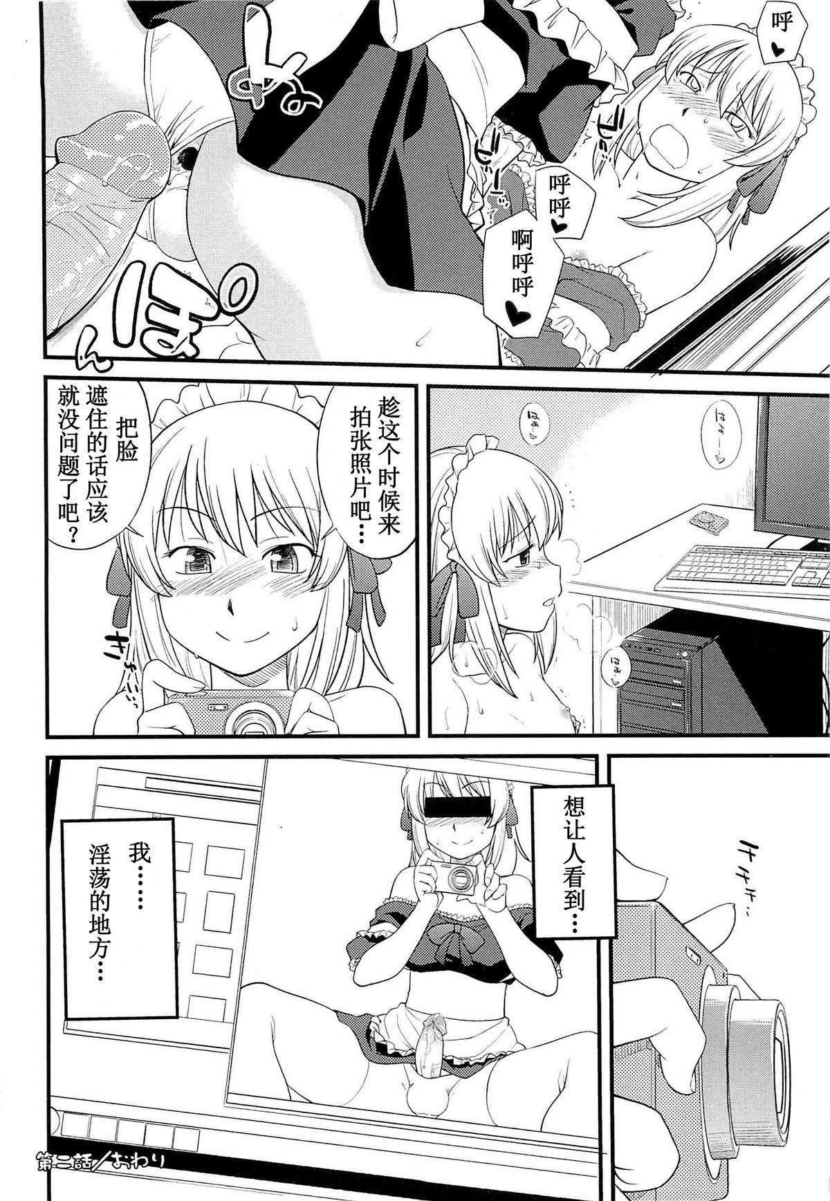 [Hinemosu Notari] Onnanoko ga Osuki? Ch. 2 (Mesu-nized Festival) [Chinese] [路法斯教徒汉化] page 17 full