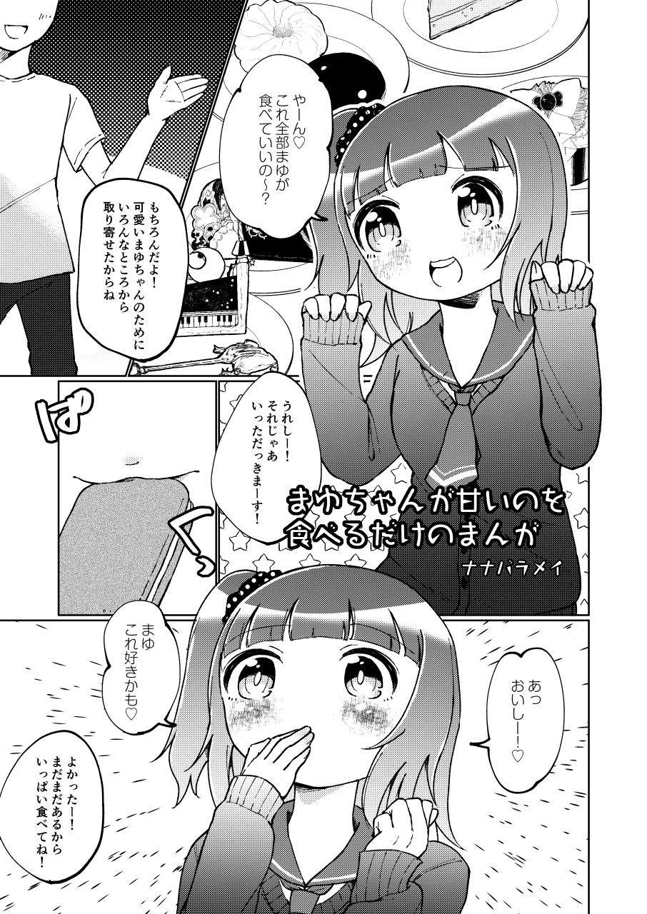 [Dennou Chocolate (Various)] Ijimekko Ryona Goudou [Digital] page 21 full