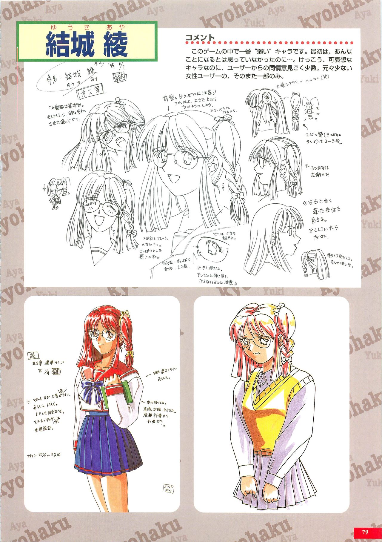 Kyouhaku original illustration artbook page 78 full