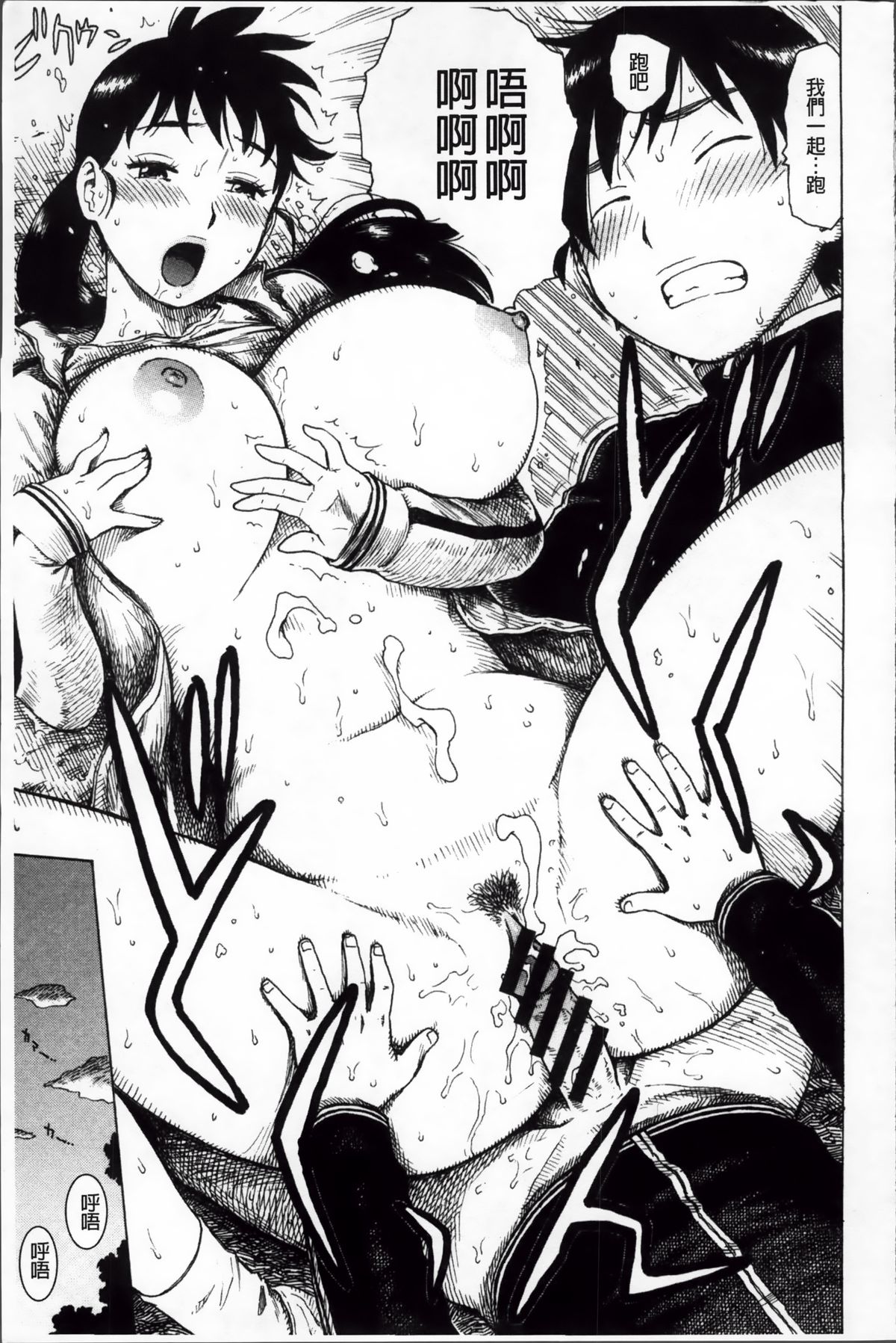 [Karuma Tatsurou] Inmama [Chinese] page 212 full