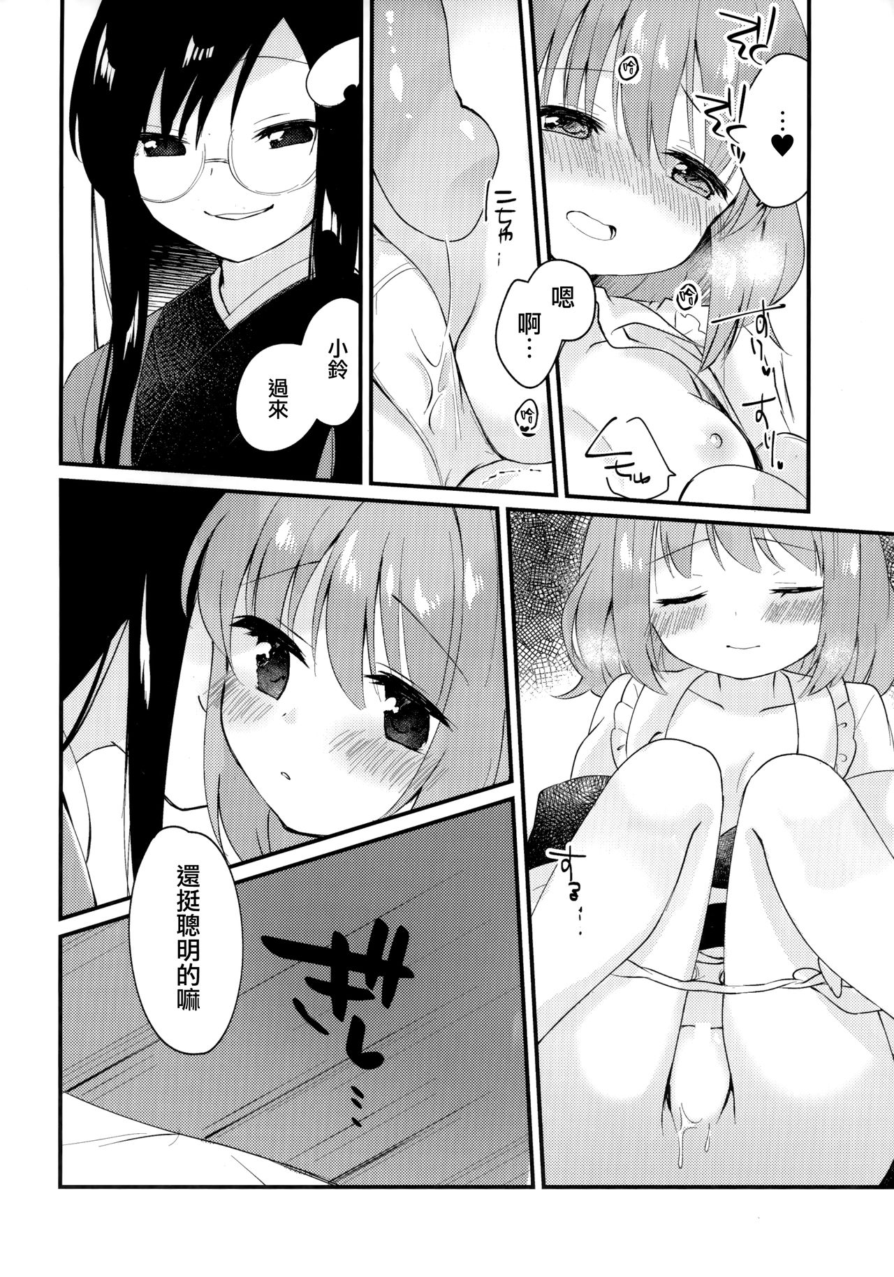 (Reitaisai 17) [Nanatsuboshi (7)] Mitsugetsu Dolce (Touhou Project) [Chinese] [命蓮寺漢化組] page 16 full