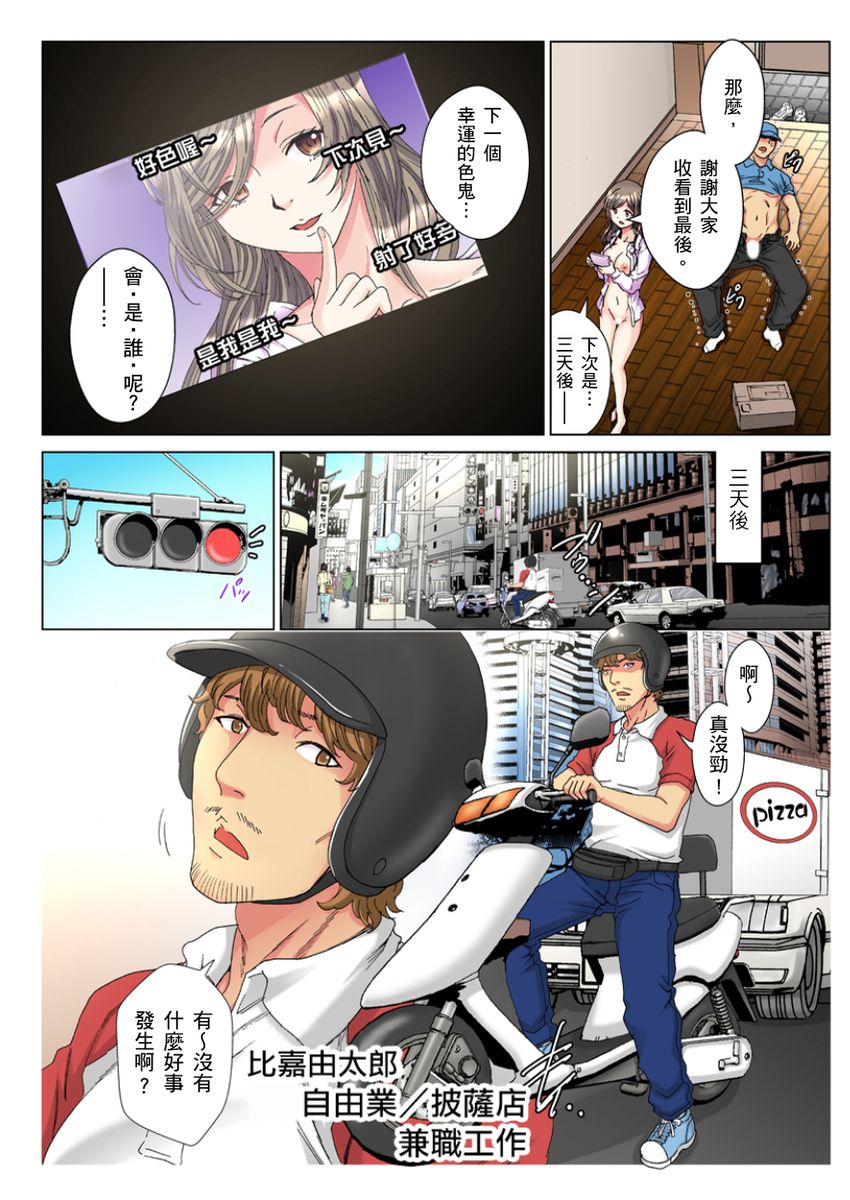 [Rurukichi] 30-sai Freeter, Genkan Aketara 5-fun de Namahame! | 30歲的美女姊姊在玄關的5分鐘插入直播！ Ch.1-3 [Chinese] page 5 full