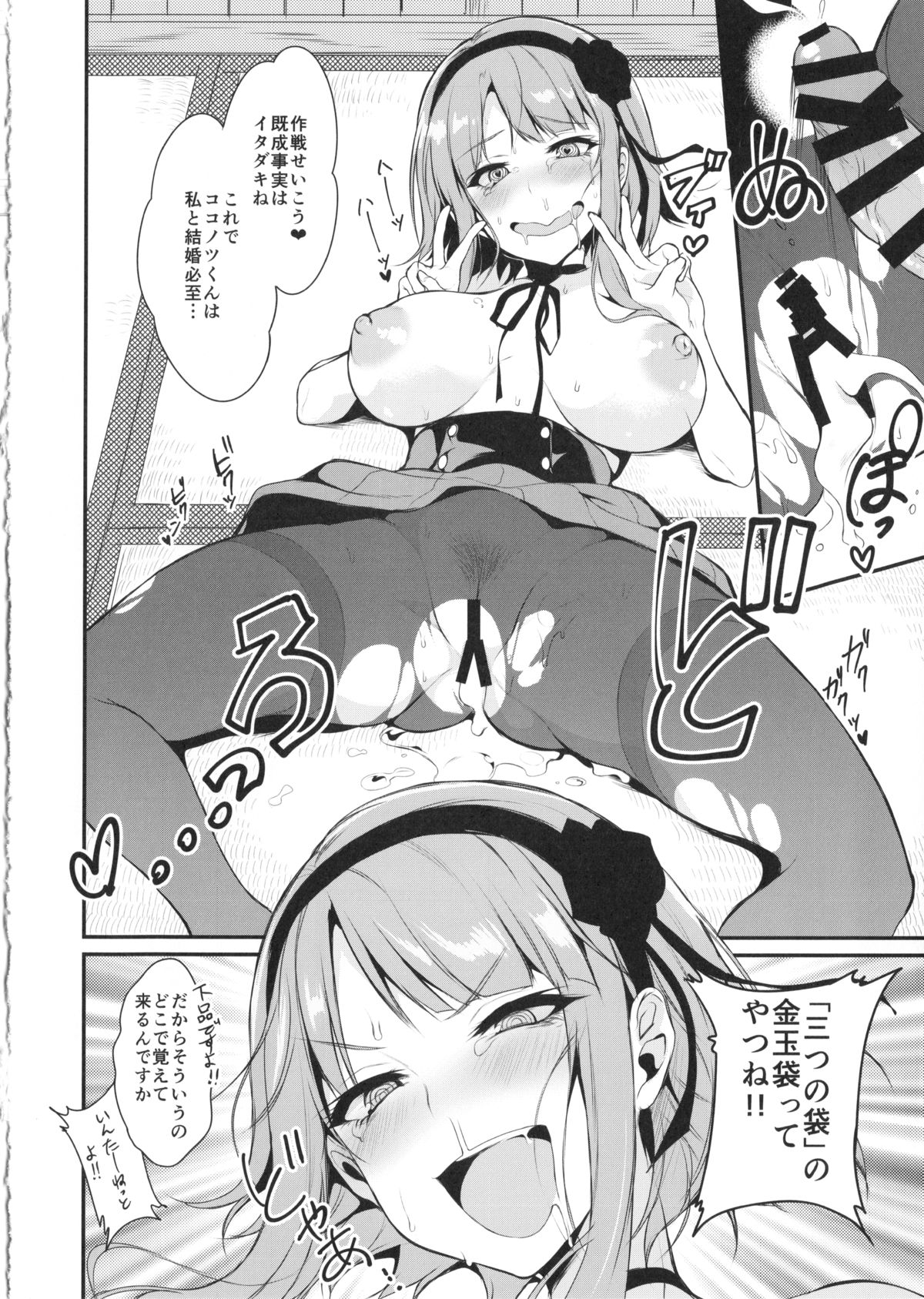 (COMIC1☆9) [Pochi-Goya. (Pochi.)] Otona no dagashi (Dagashi kashi) page 21 full