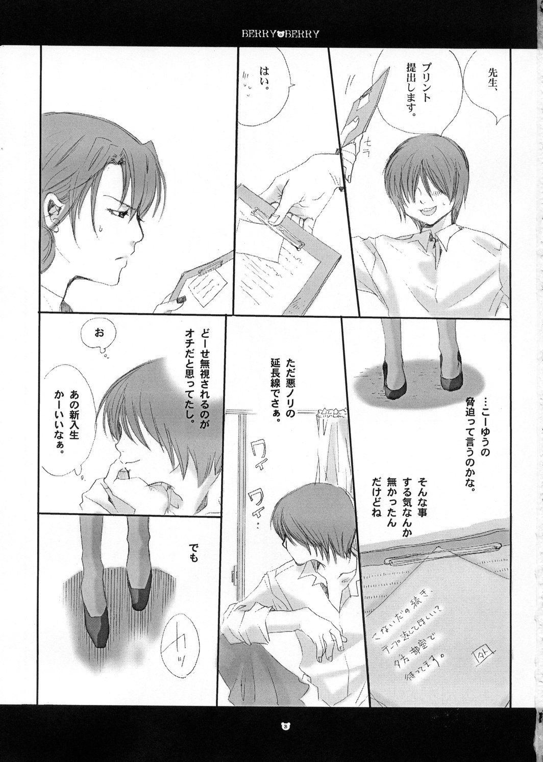 (C66) [Bakugeki Monkeys (Inugami Naoyuki)] berry berry (Ichigo 100%) page 2 full