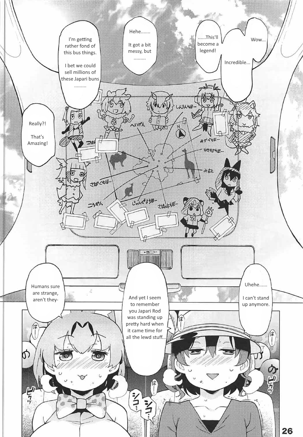 [Service Heaven (Hayashi)] Kedamono Friends Surprise (Kemono Friends) [English] page 27 full