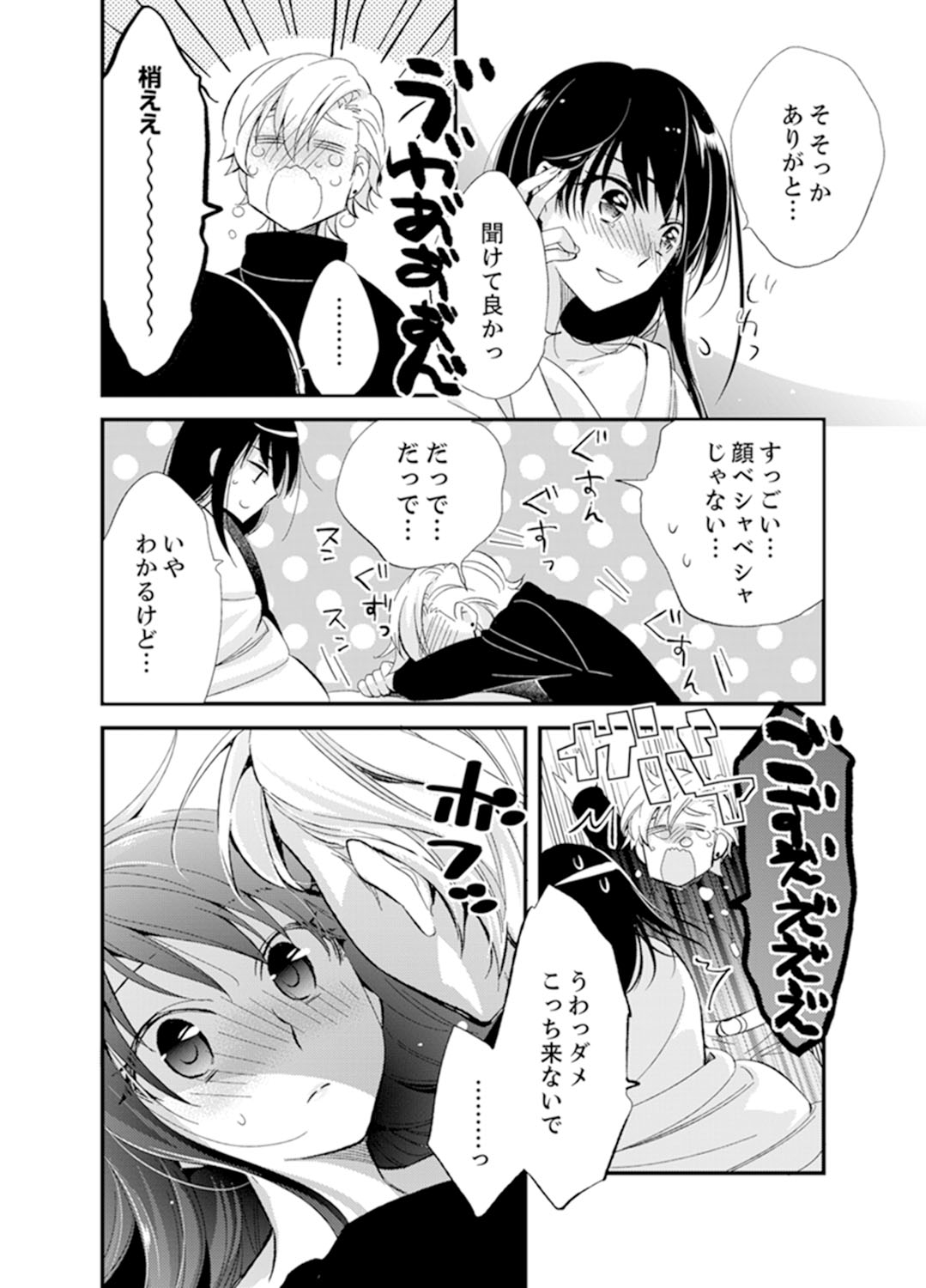 [Minamino Hazuki] Shokupan Kuwaete Toukouchuu... Butsukatta Aite to Kozukuri Ecchi!? [Kanzenban] 2 page 128 full