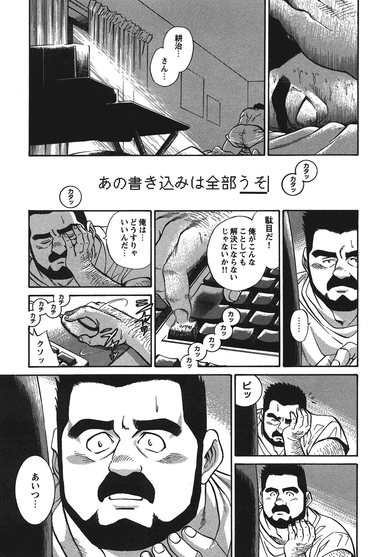 [Fujimoto Gou] Maru (G-men No.51 2000-06) page 15 full