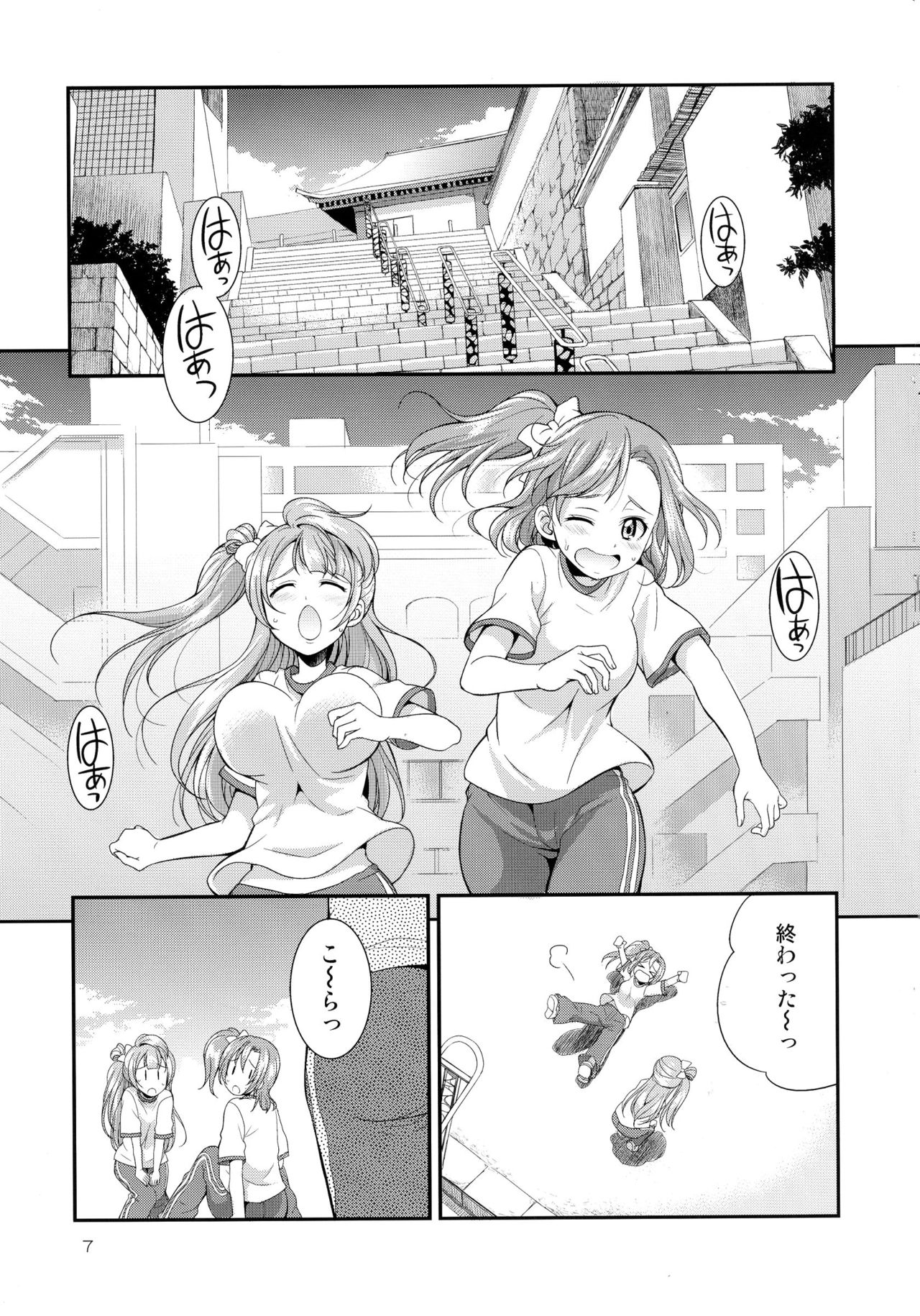 (Futaket 13) [Kaguya Hime Koubou (Gekka Kaguya)] Futana Live! 2 (Love Live!) page 7 full